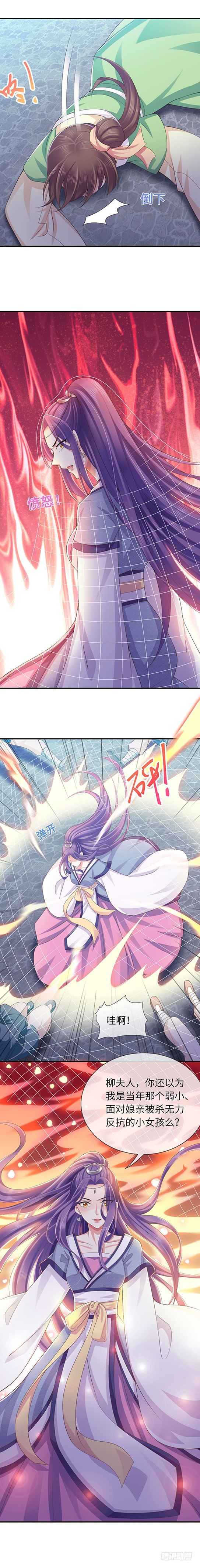 和亲圣旨-第3话