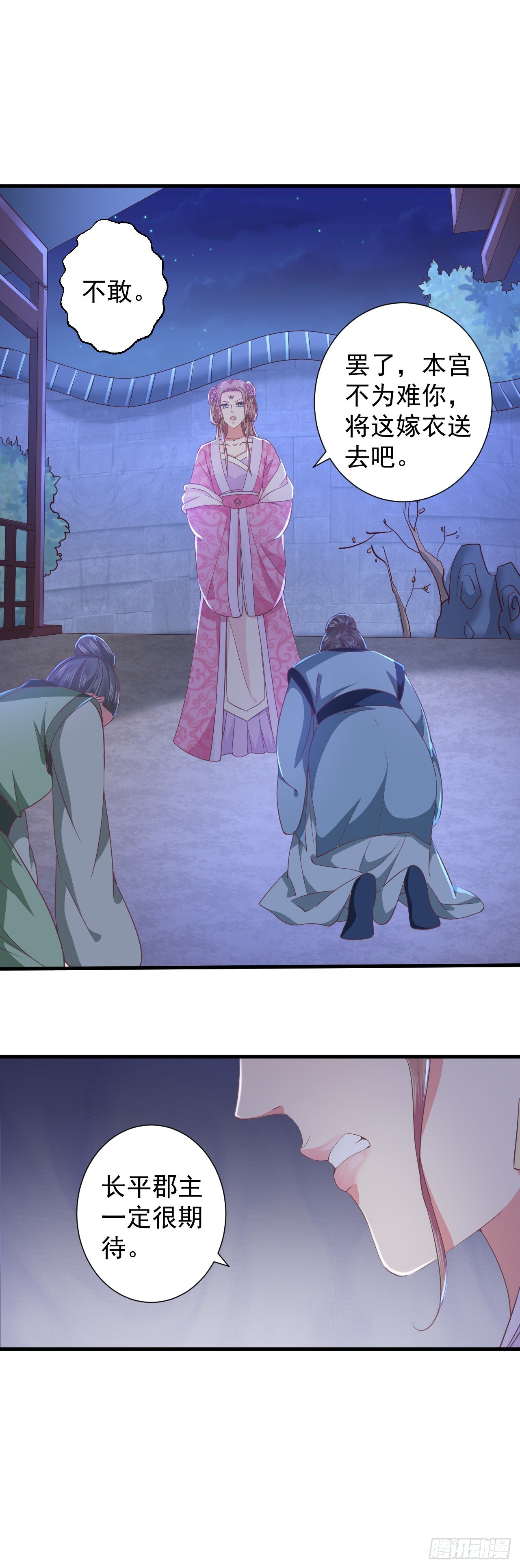 换衣时竟被推到？-第21话