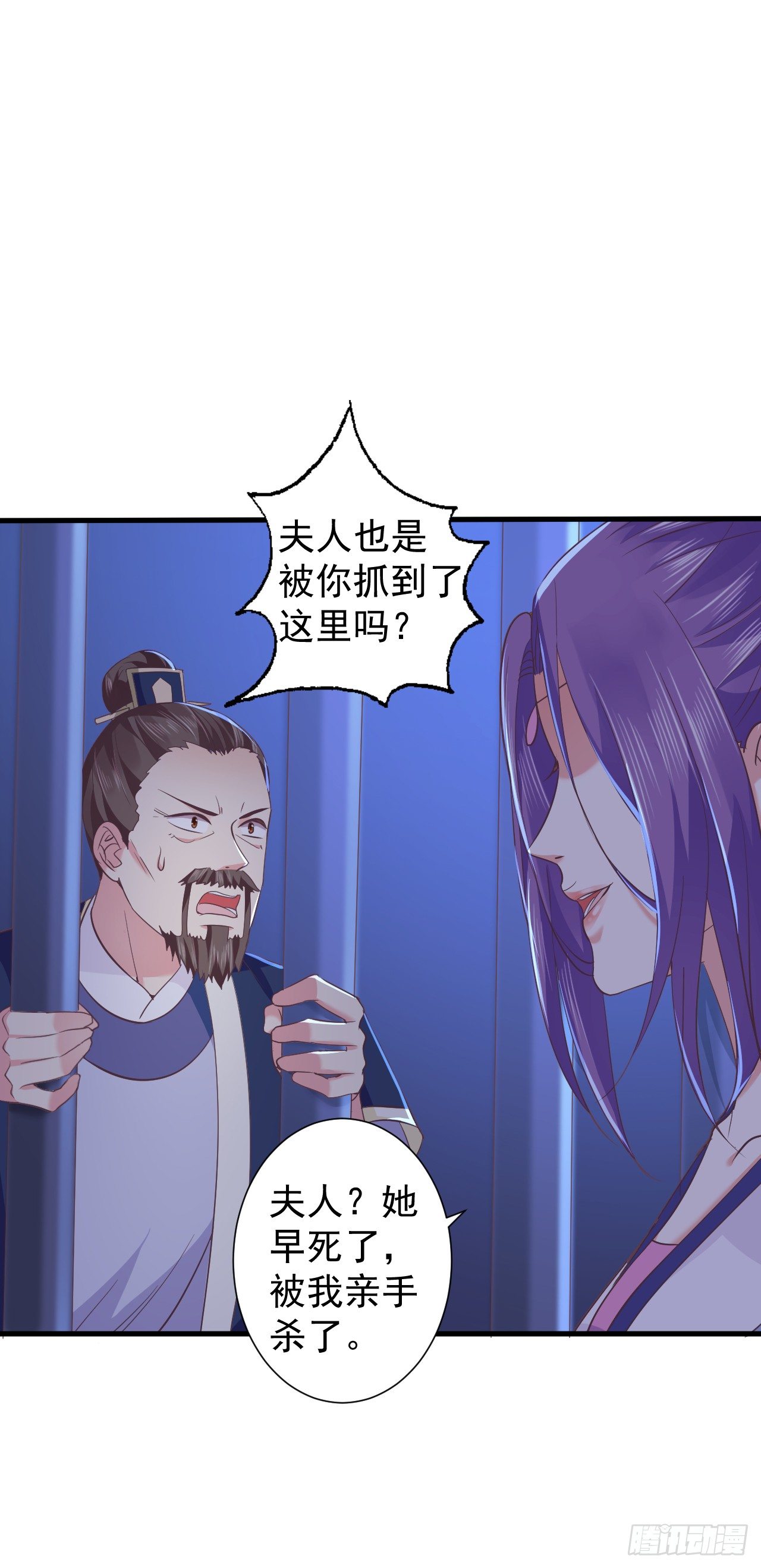 换衣时竟被推到？-第21话
