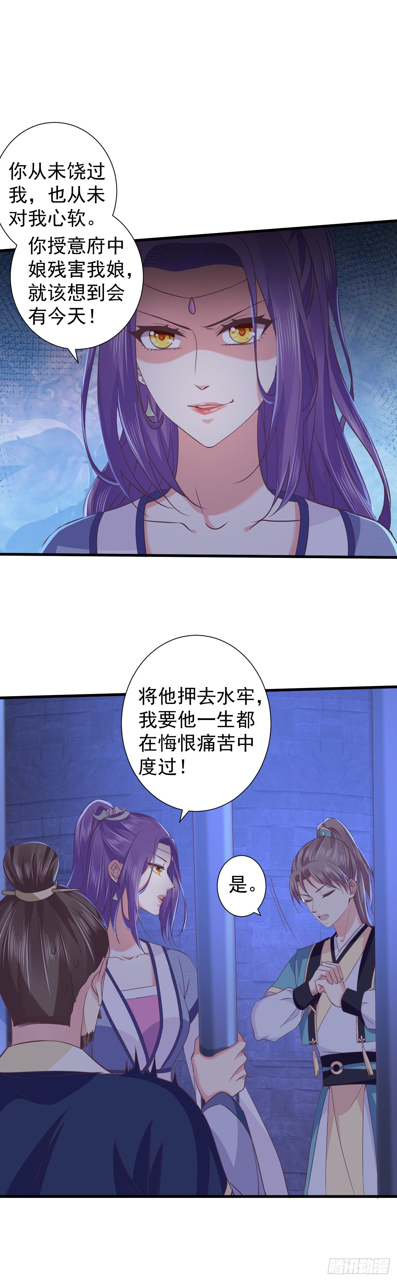 换衣时竟被推到？-第21话