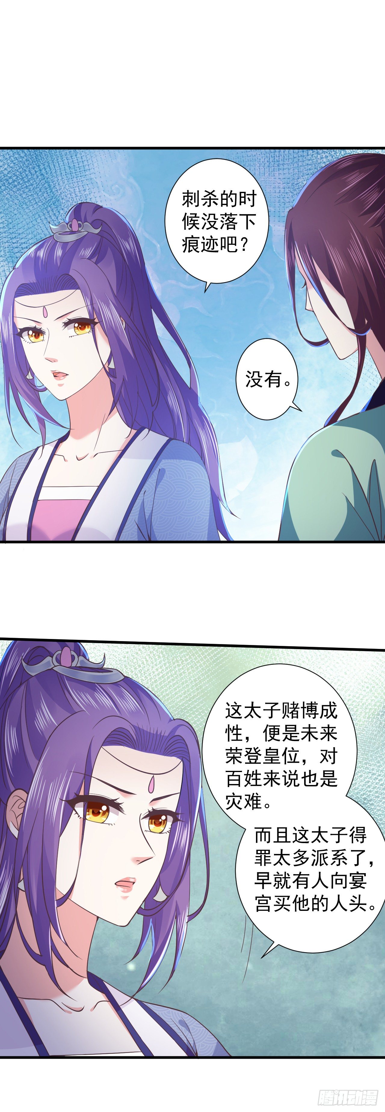 换衣时竟被推到？-第21话