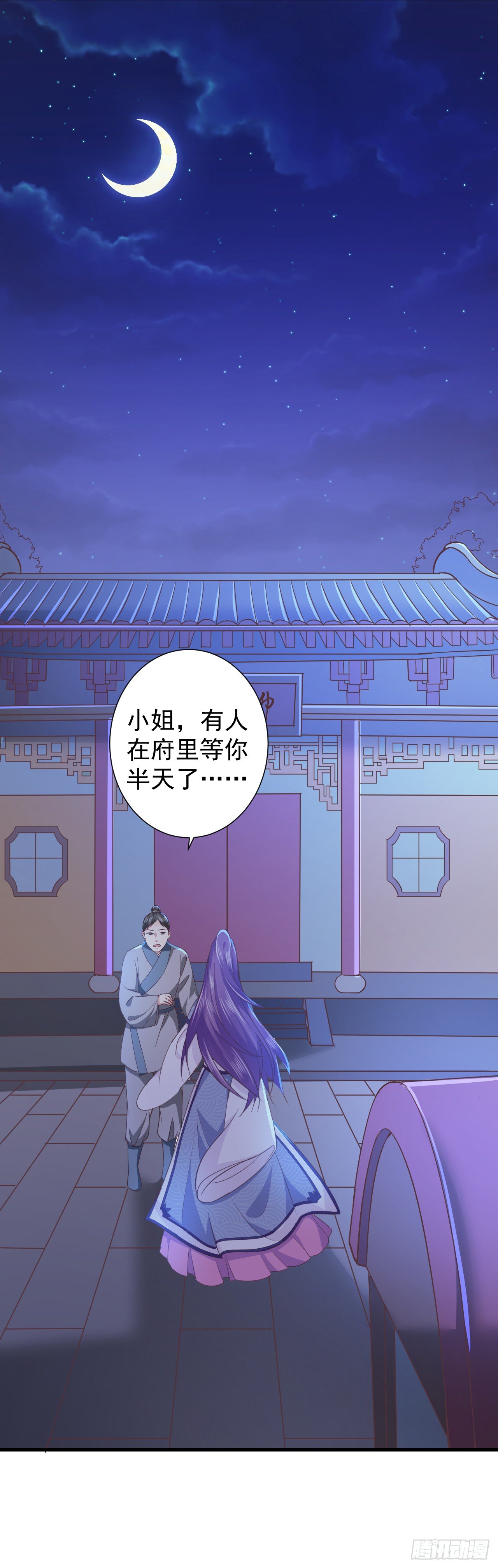 换衣时竟被推到？-第21话