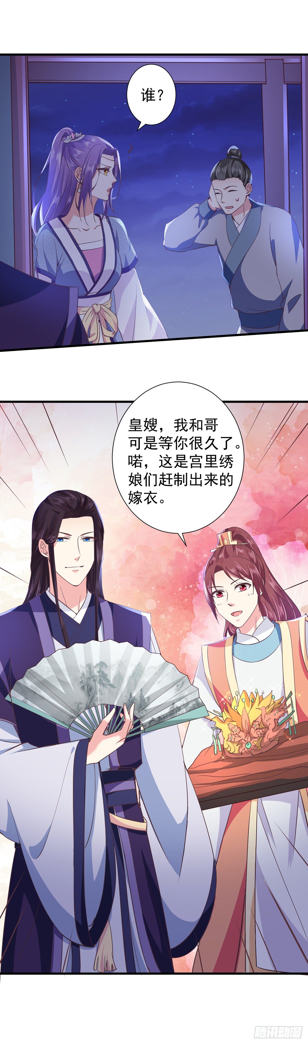 换衣时竟被推到？-第21话