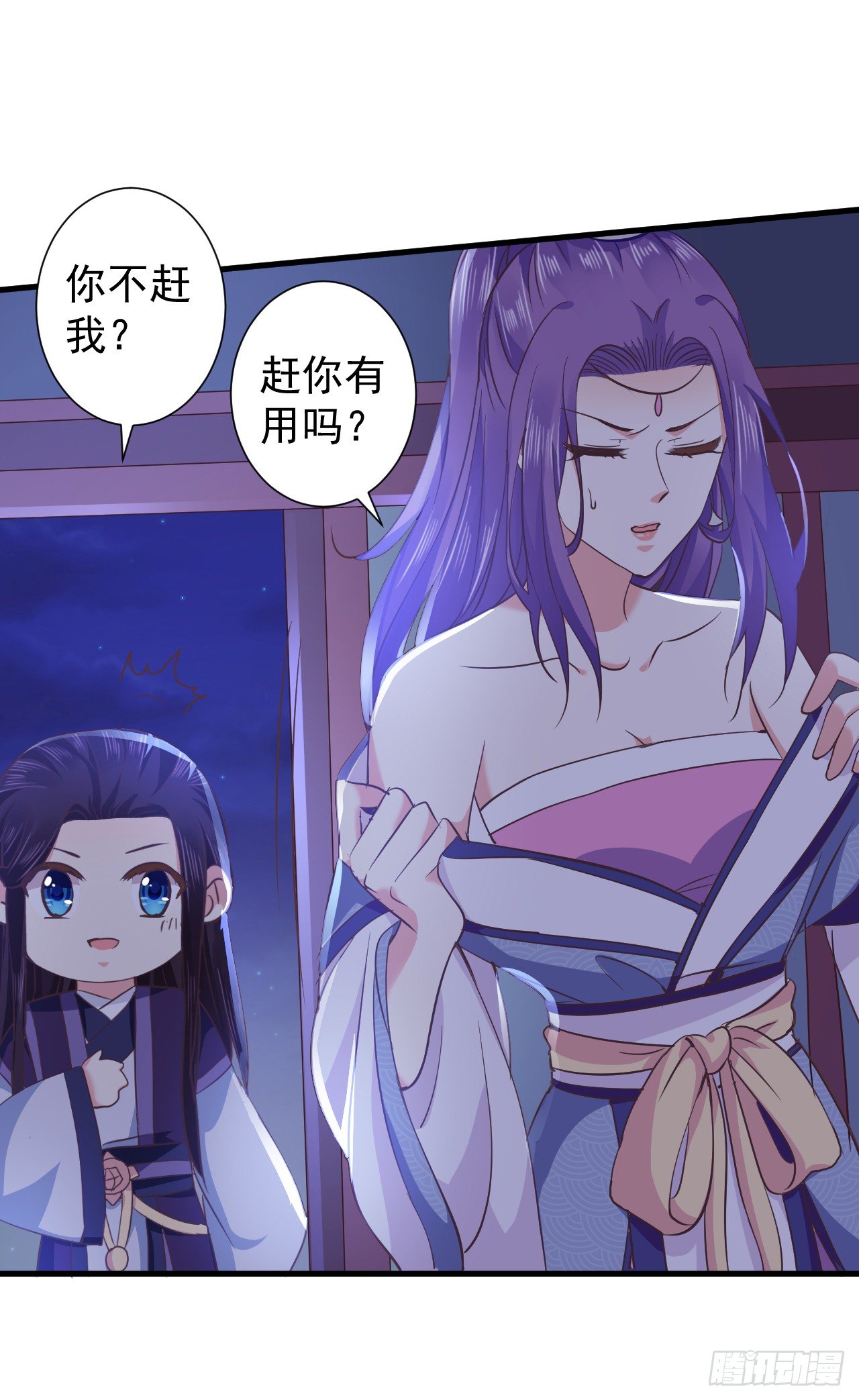 换衣时竟被推到？-第21话