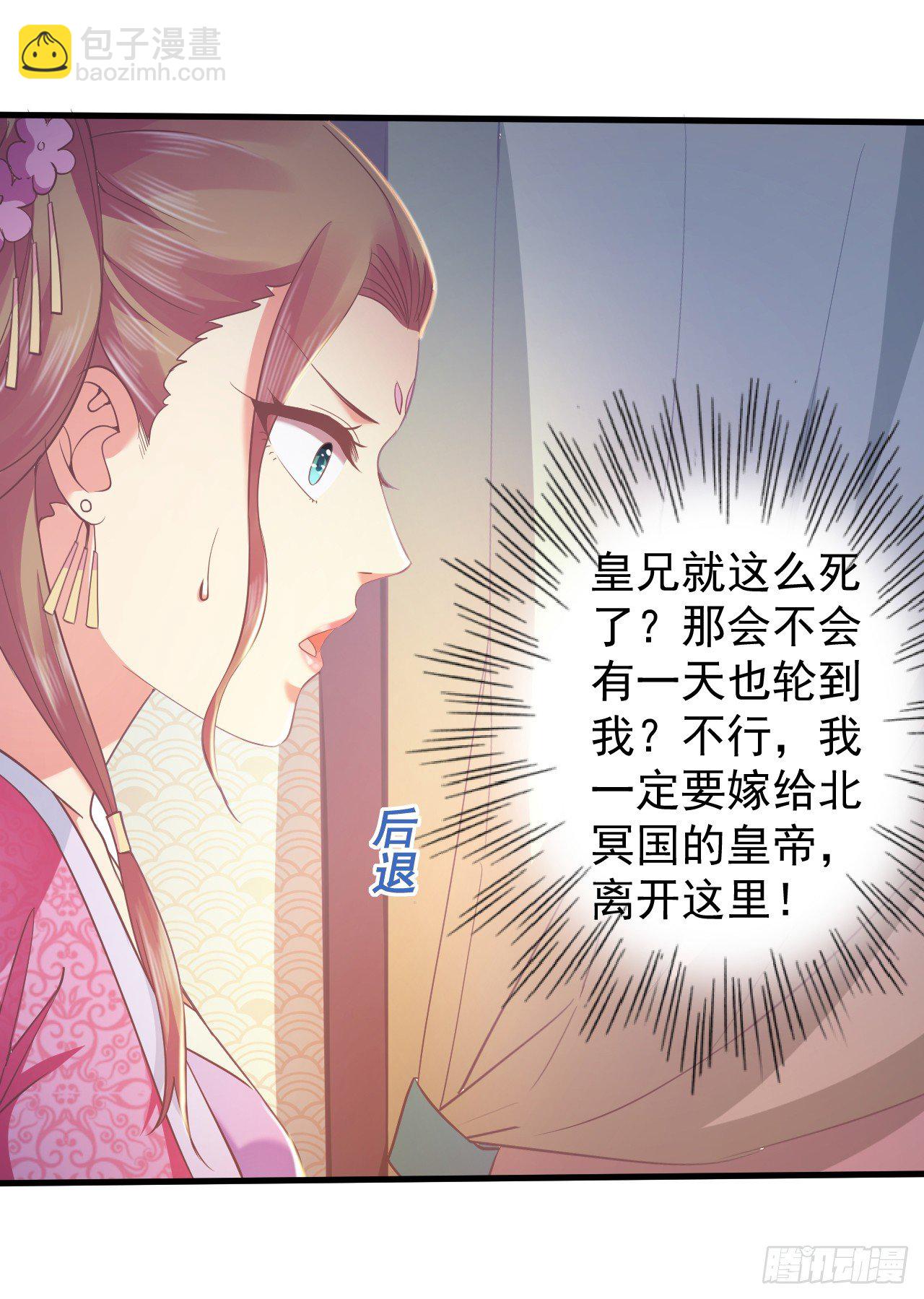 换衣时竟被推到？-第21话