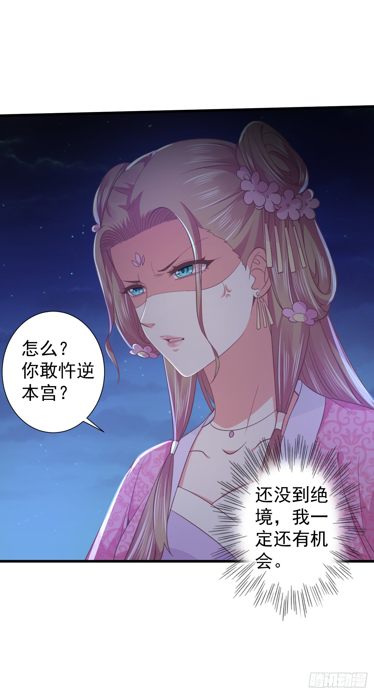 换衣时竟被推到？-第21话