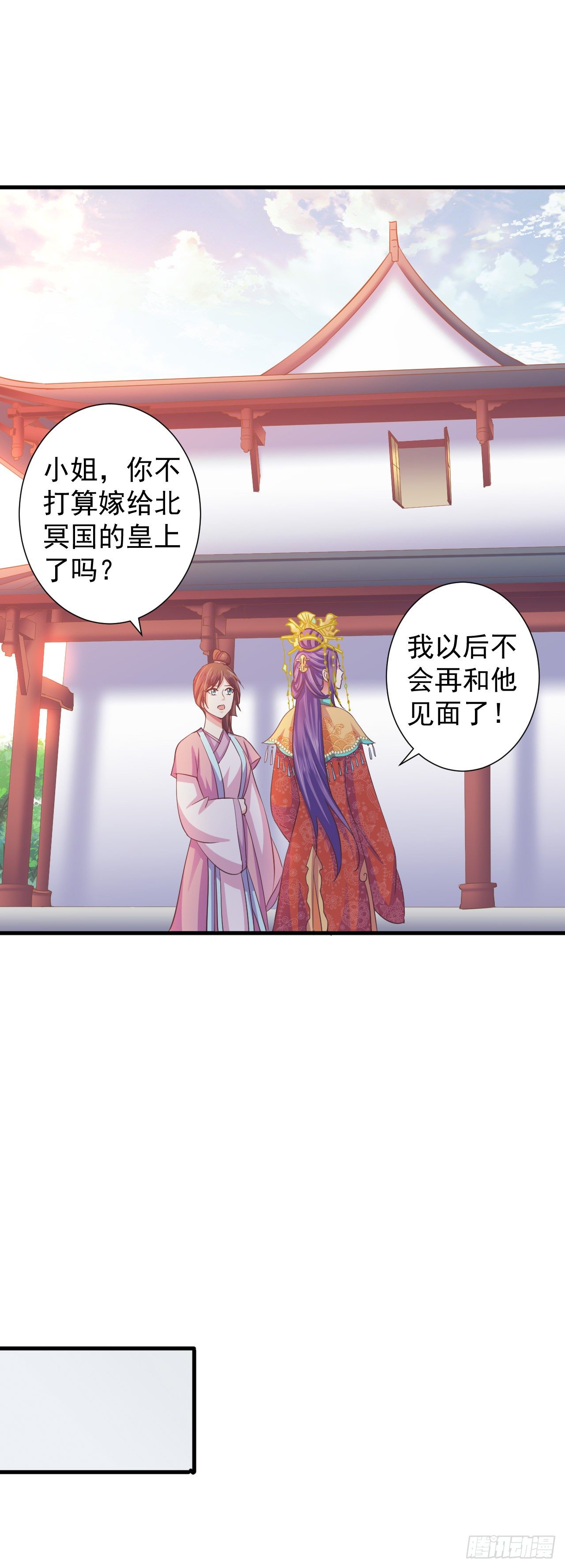 真的让她逃了！-第23话
