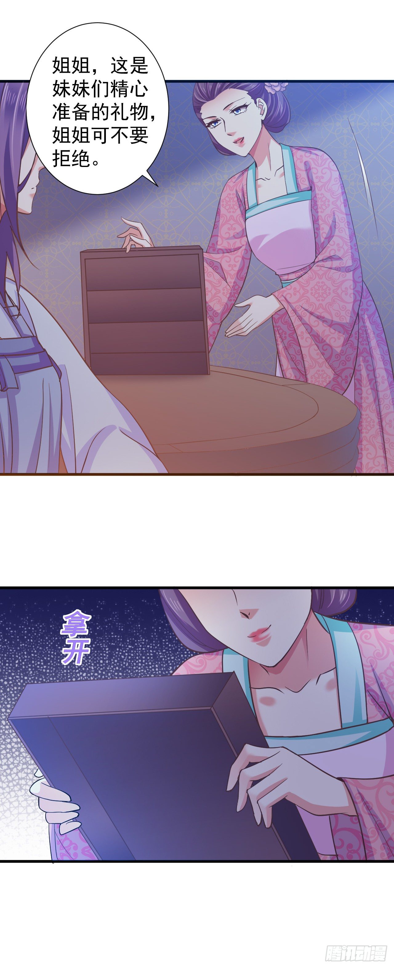哪里来的王八？-第27话