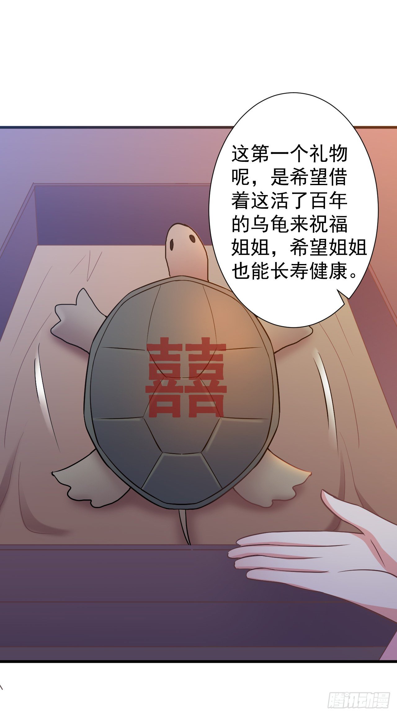 哪里来的王八？-第27话