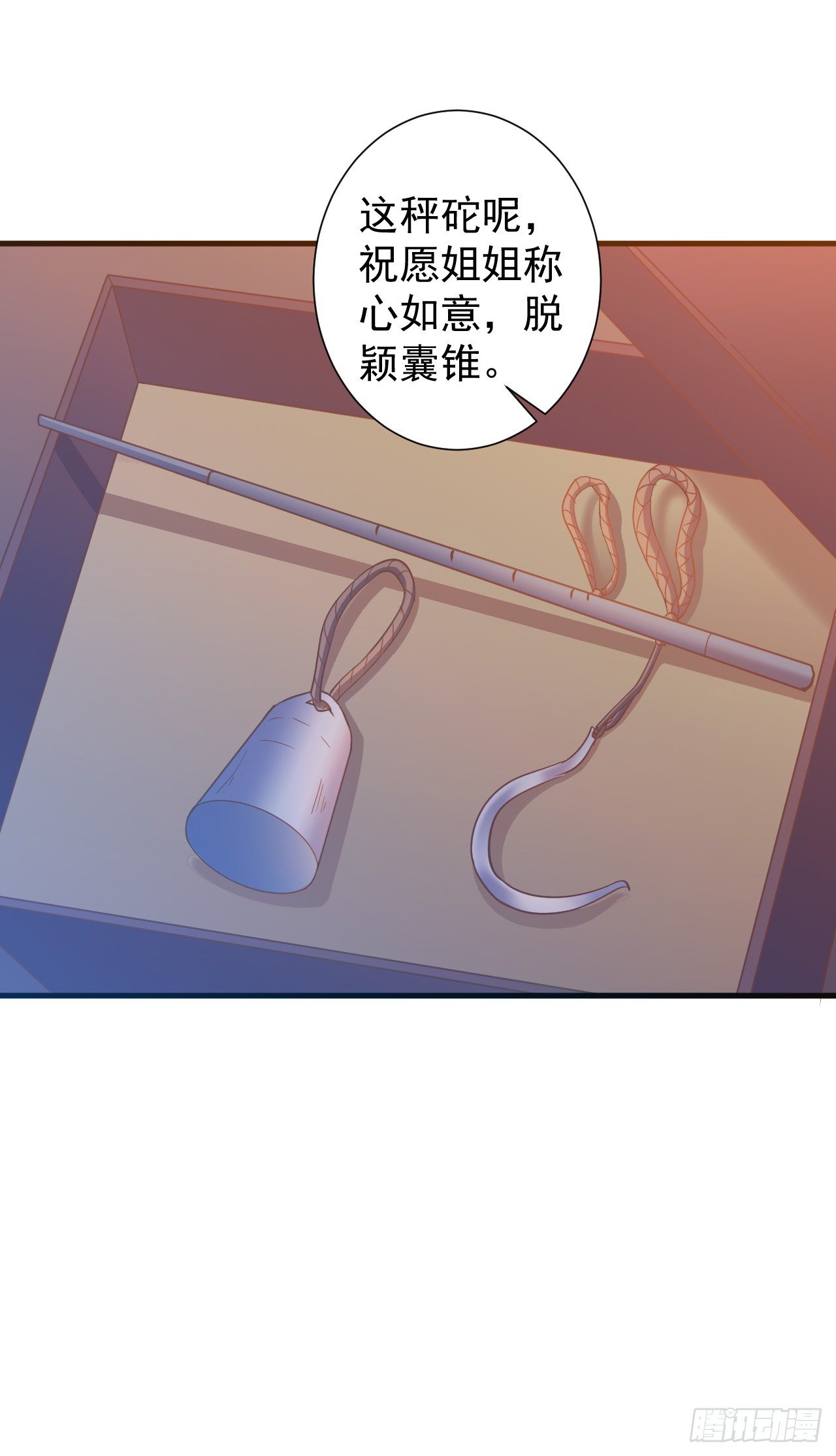 哪里来的王八？-第27话
