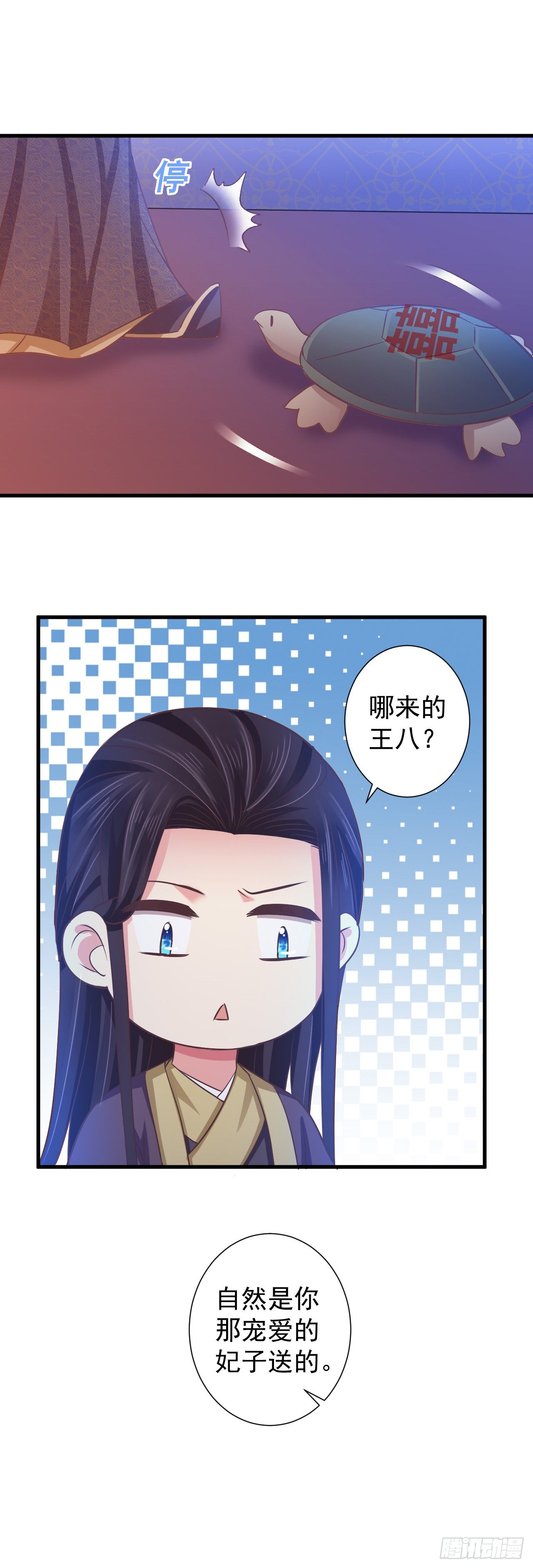 哪里来的王八？-第27话