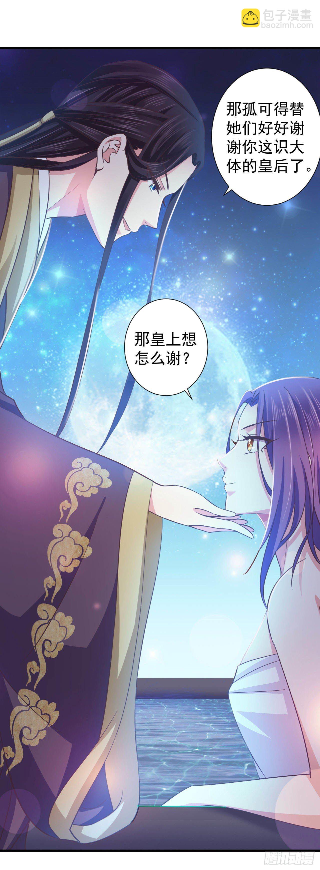 哪里来的王八？-第27话