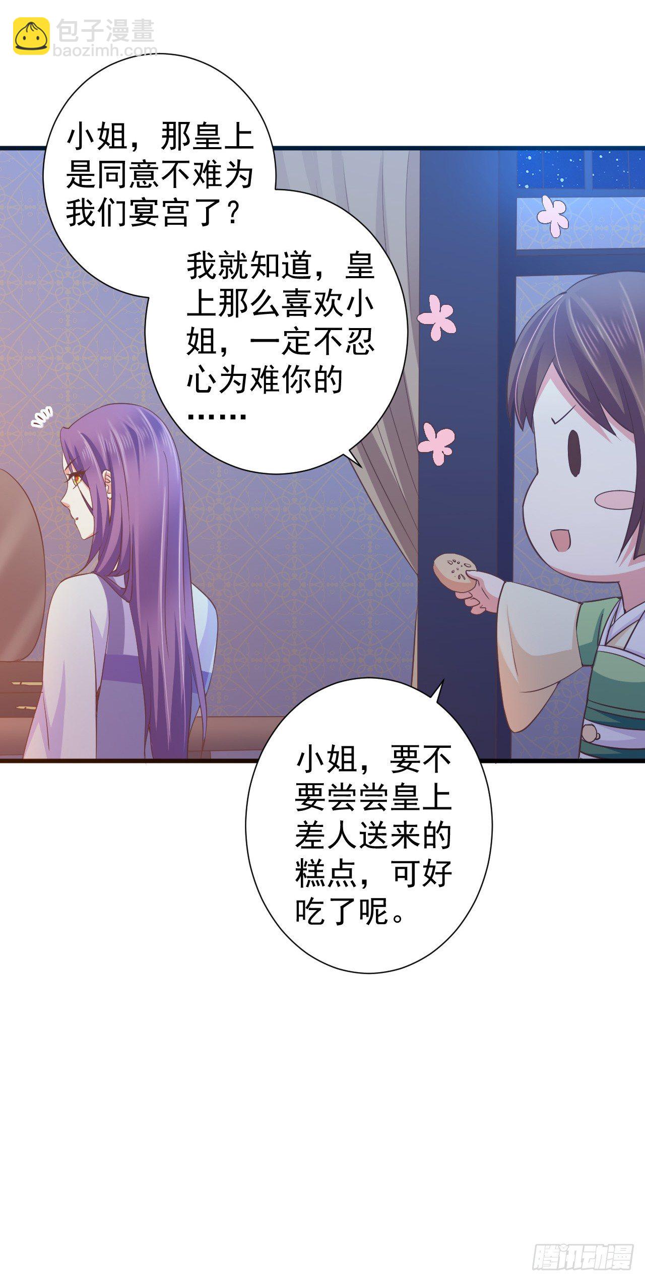 哪里来的王八？-第27话