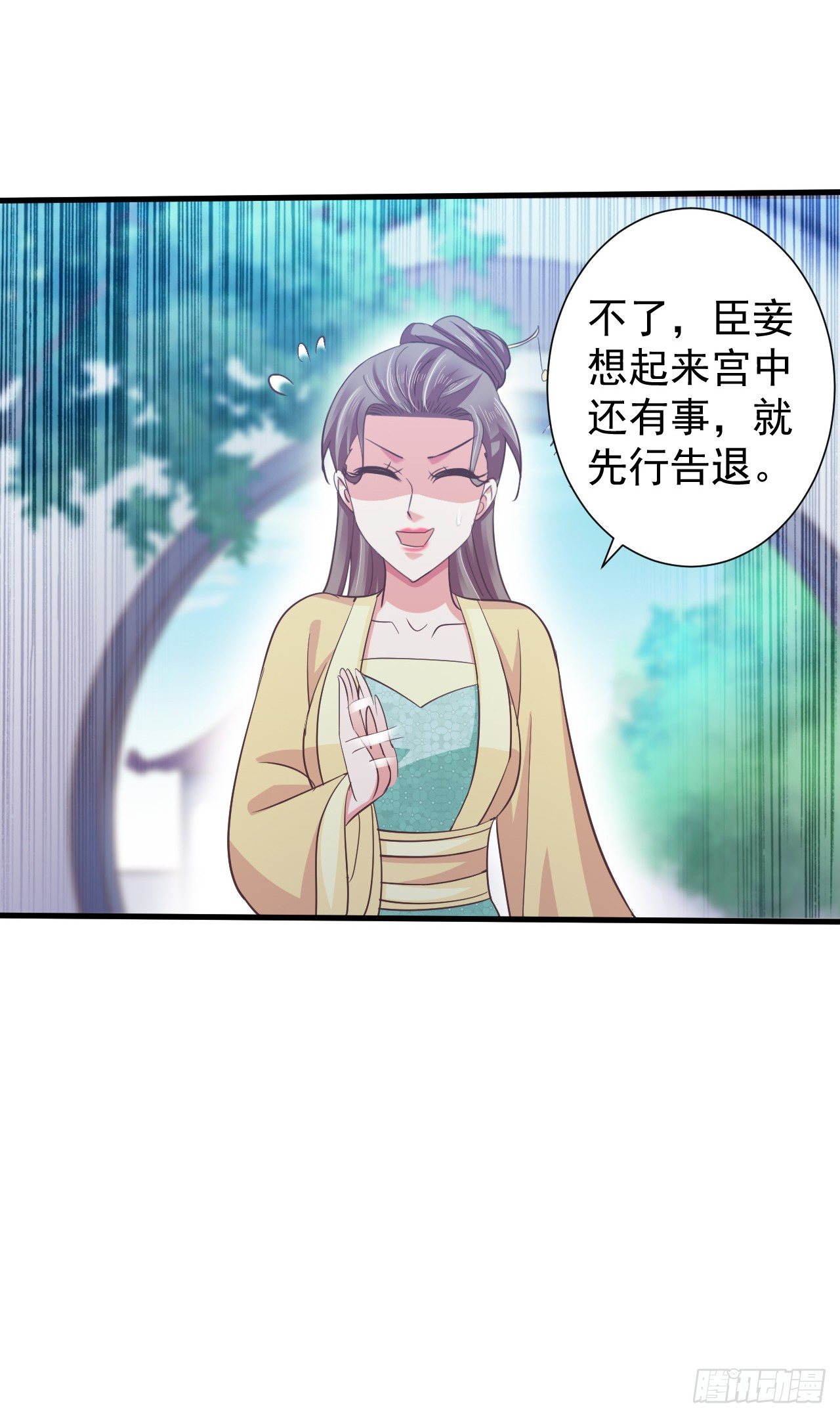 我喜欢你主动-第29话