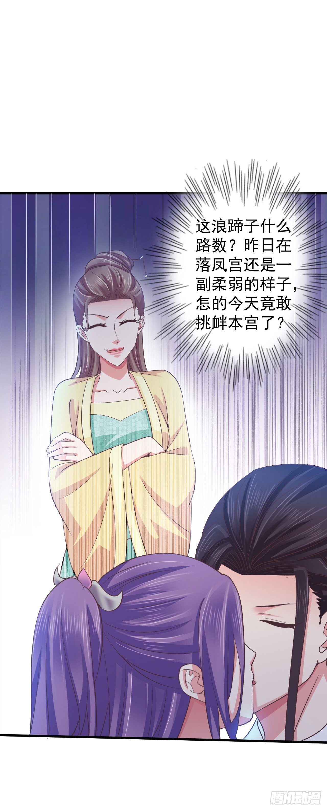 我喜欢你主动-第29话