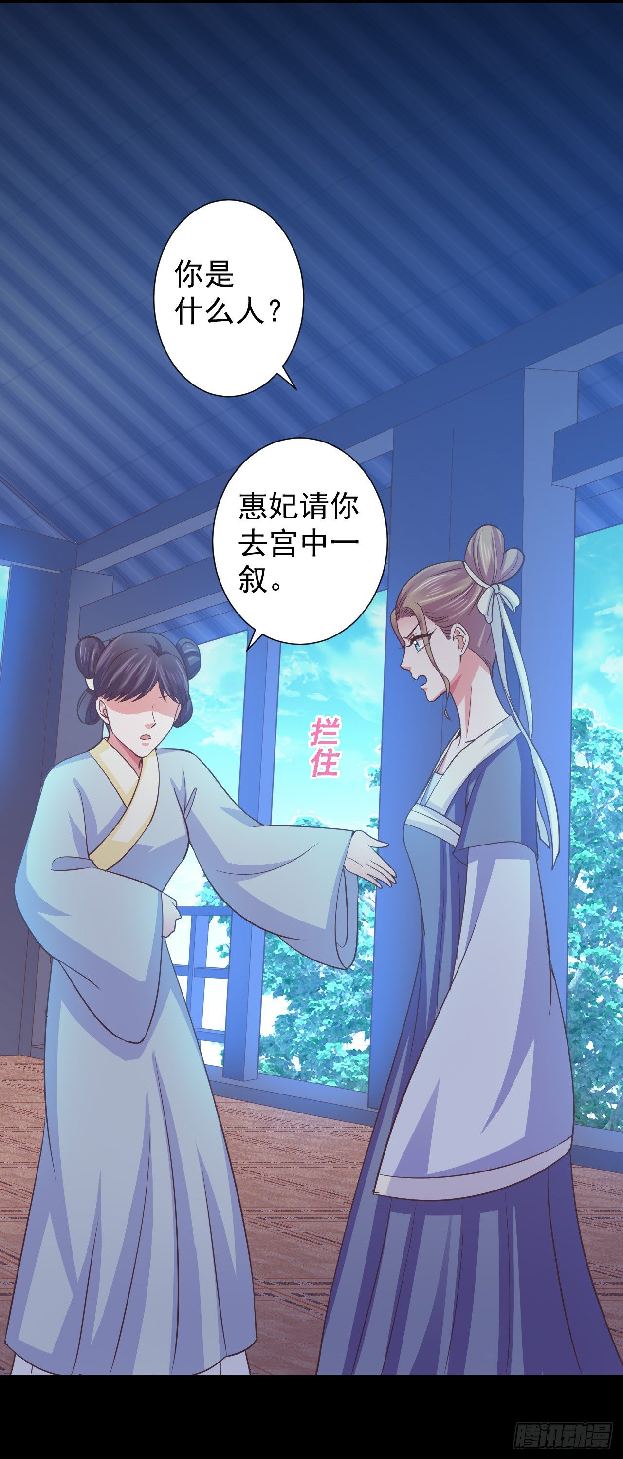 二次婚宴风波-第31话