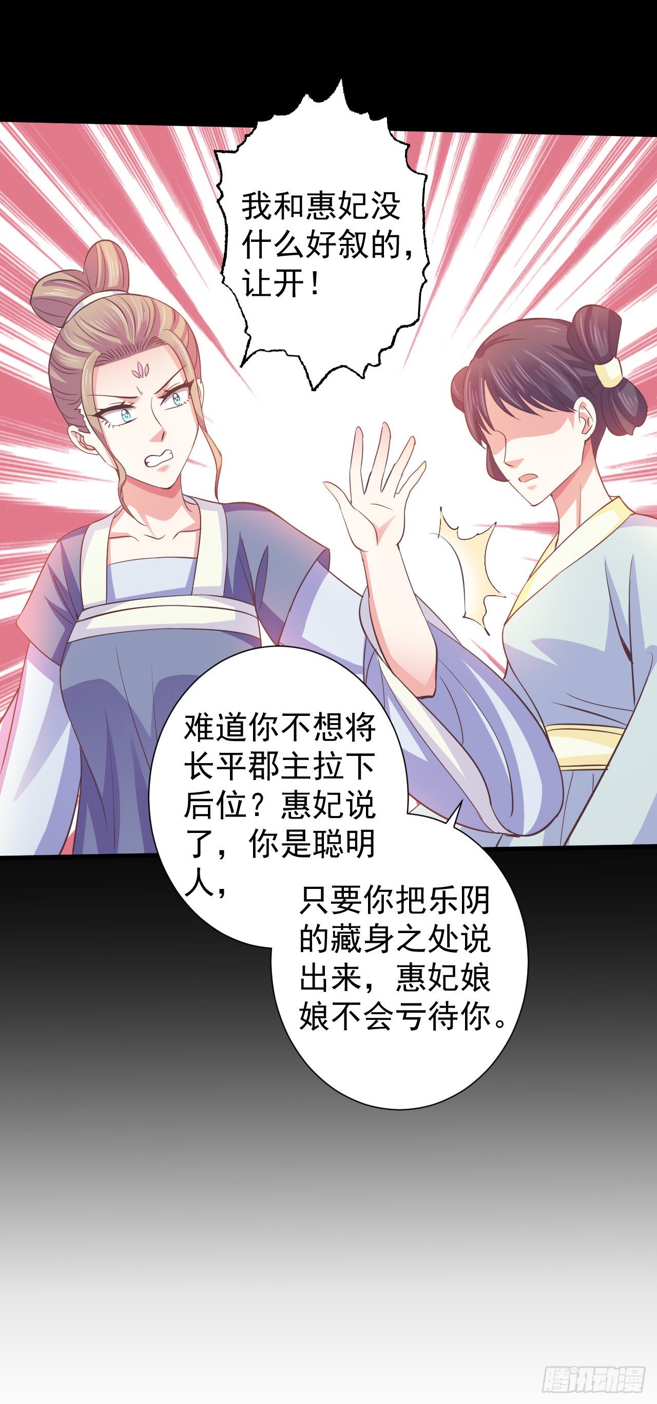 二次婚宴风波-第31话