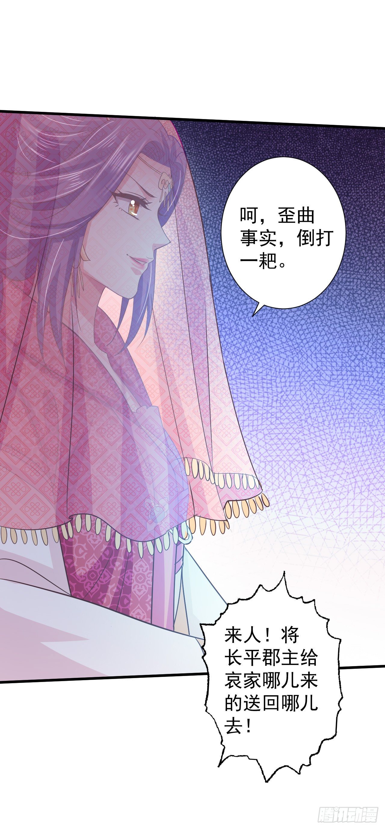 二次婚宴风波-第31话