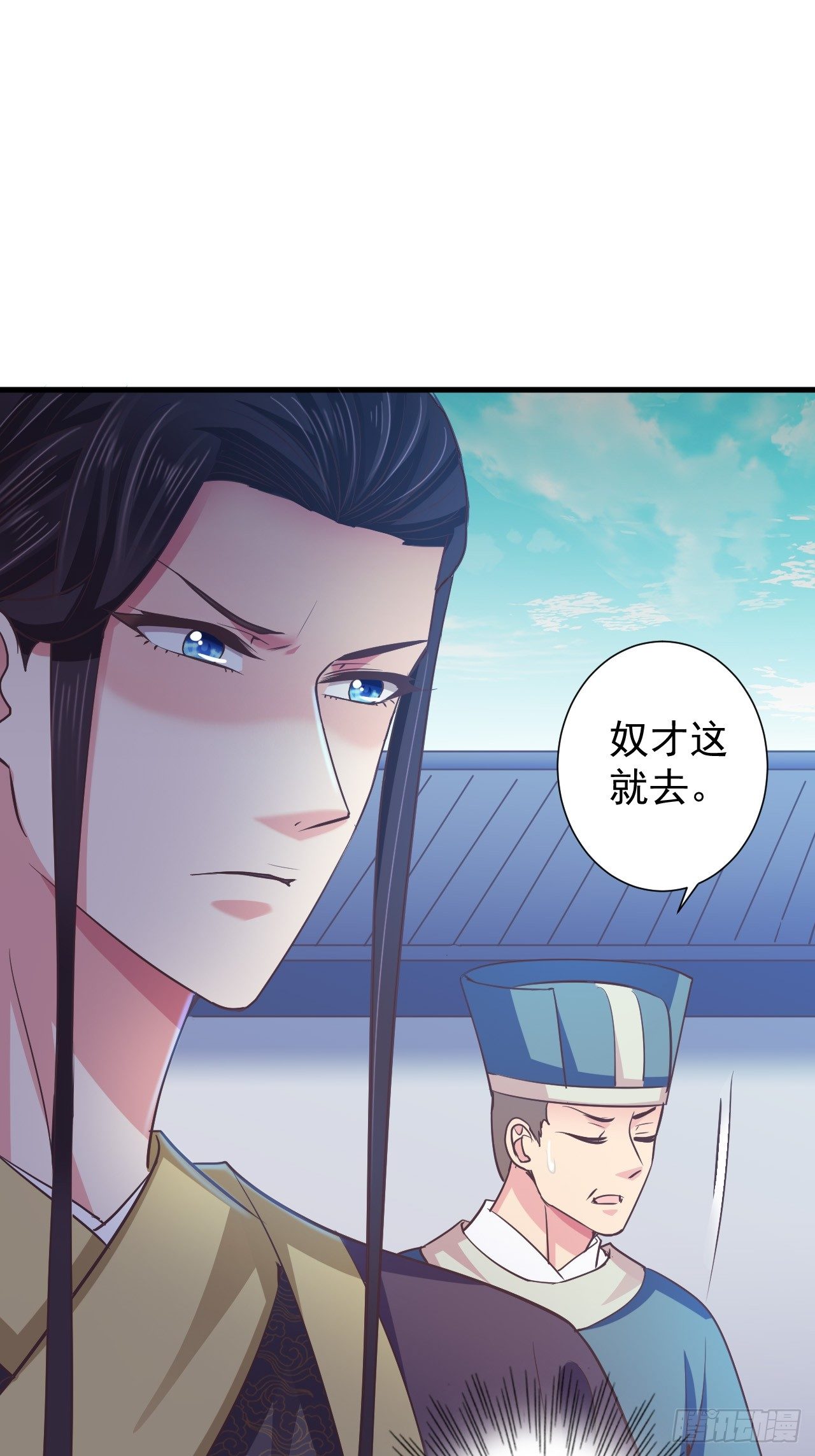 青儿之死？-第33话