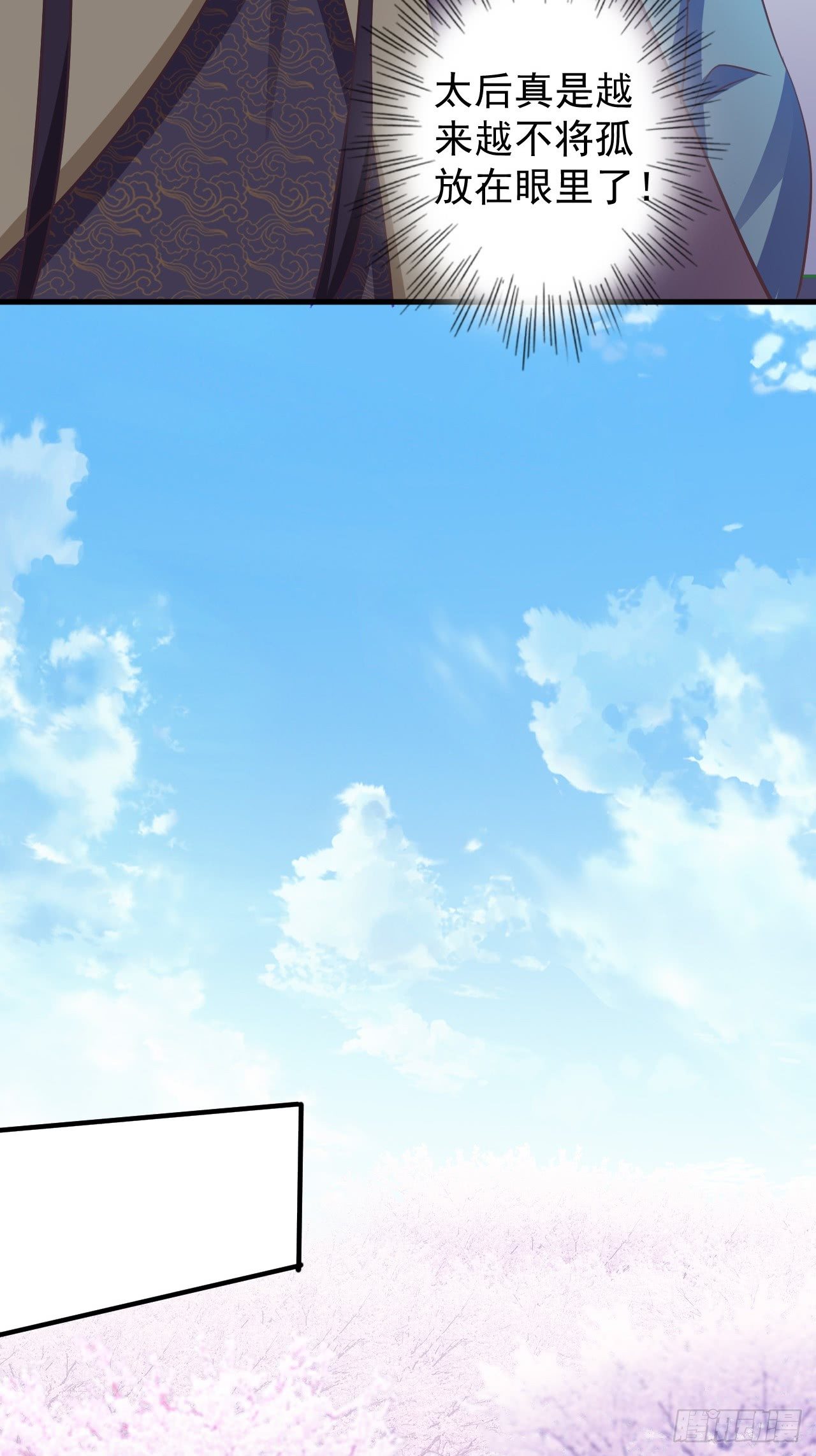 青儿之死？-第33话