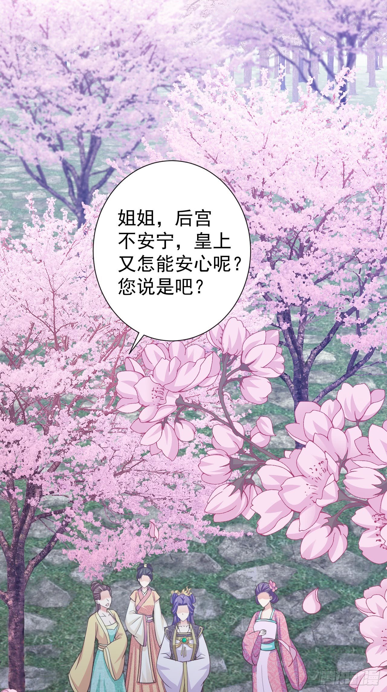 青儿之死？-第33话
