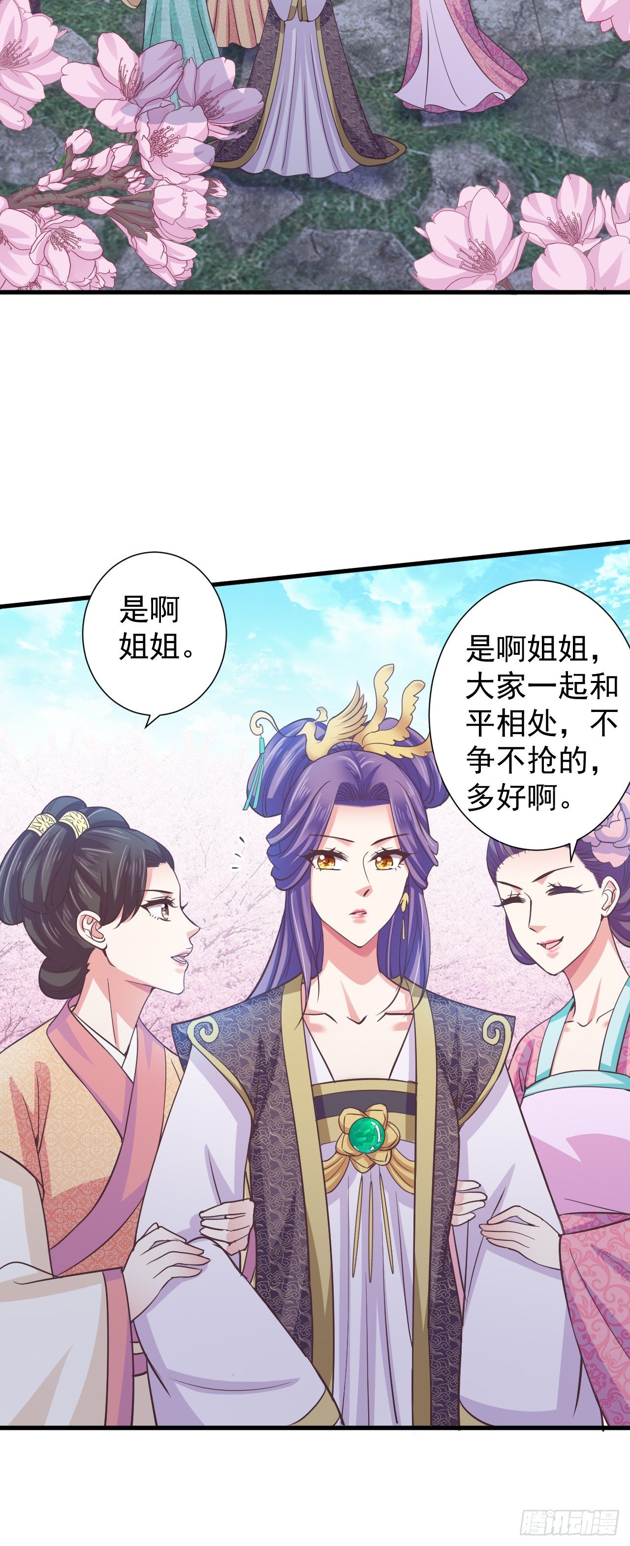 青儿之死？-第33话