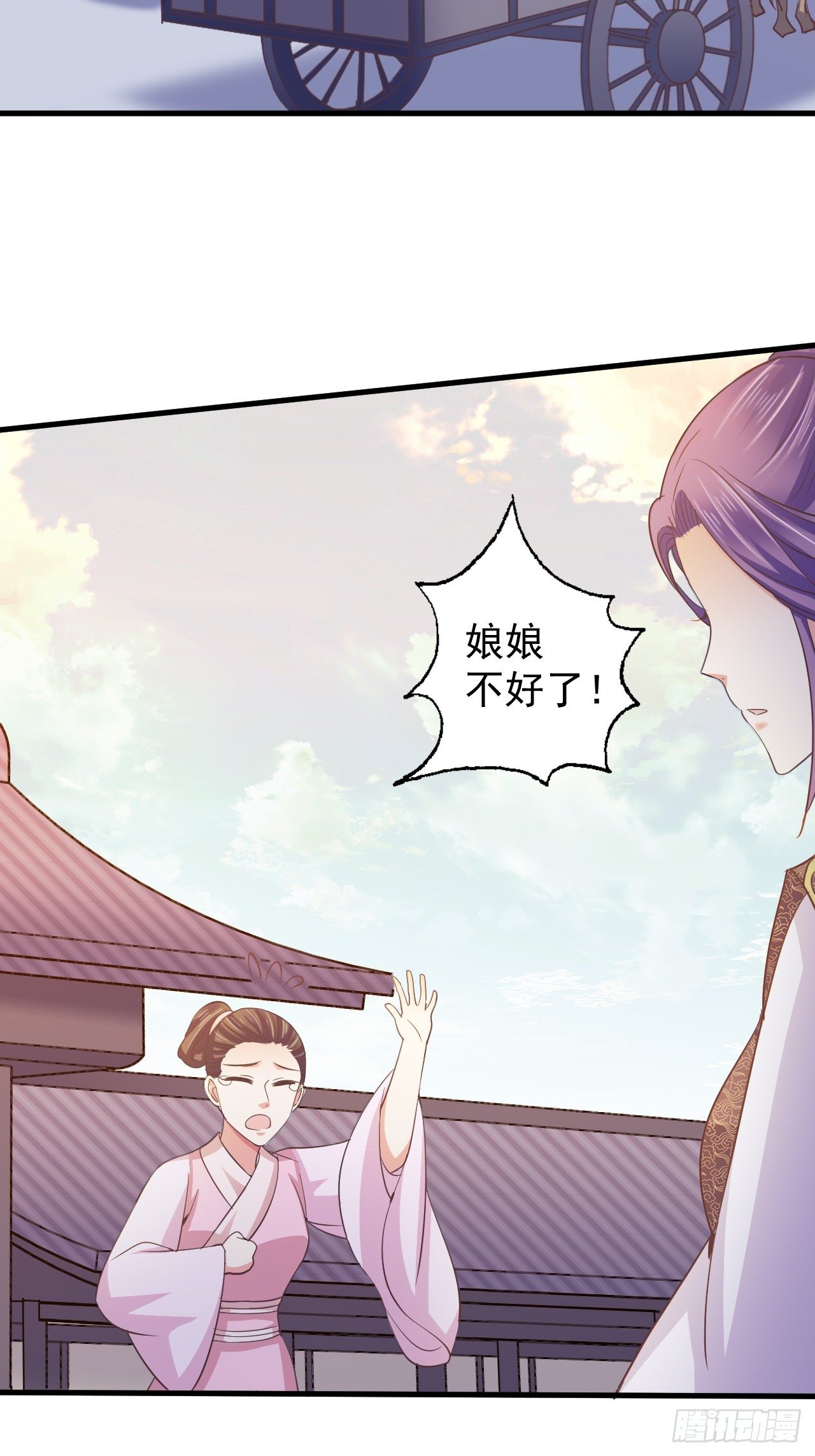 青儿之死？-第33话
