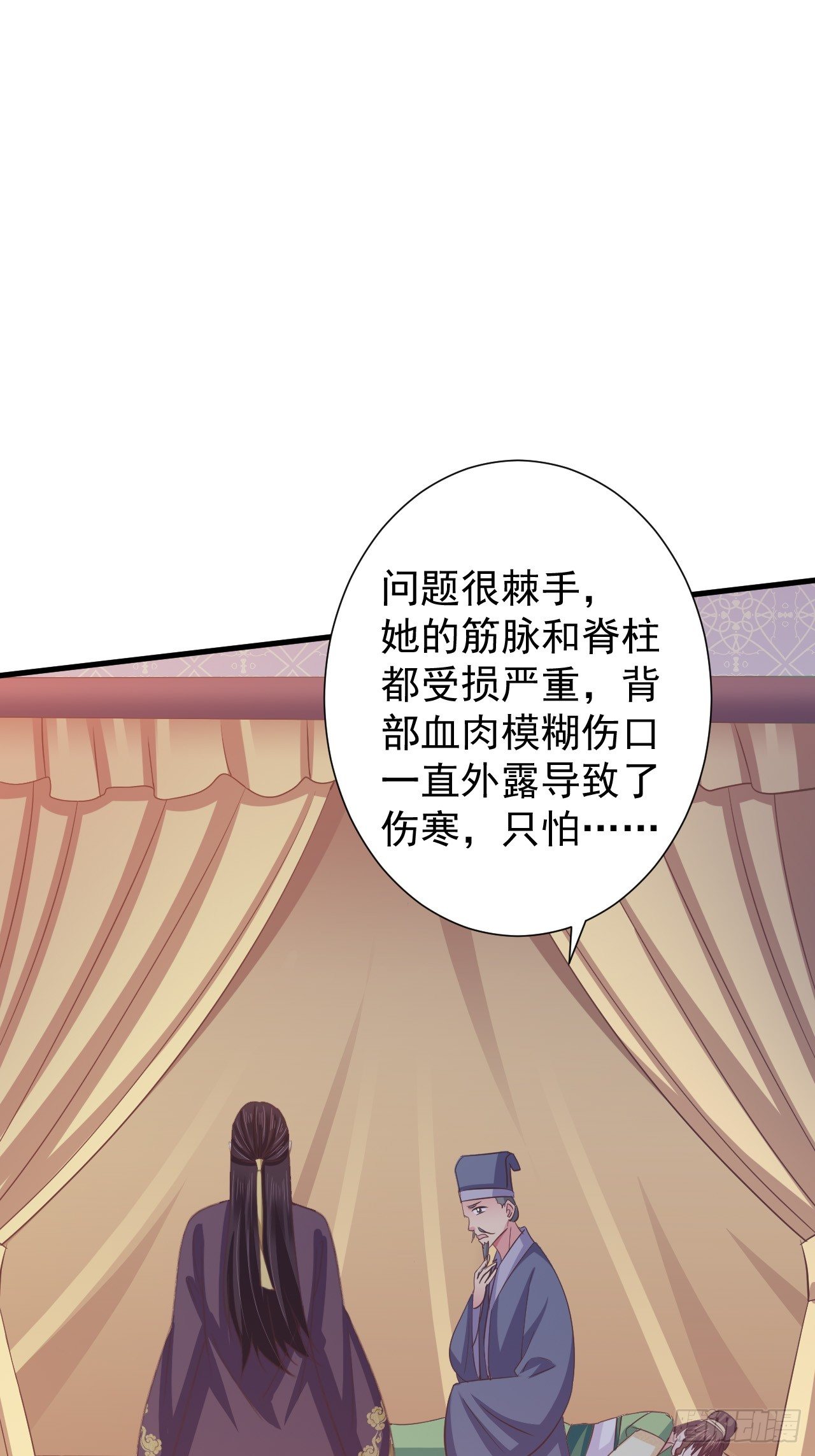 青儿之死？-第33话