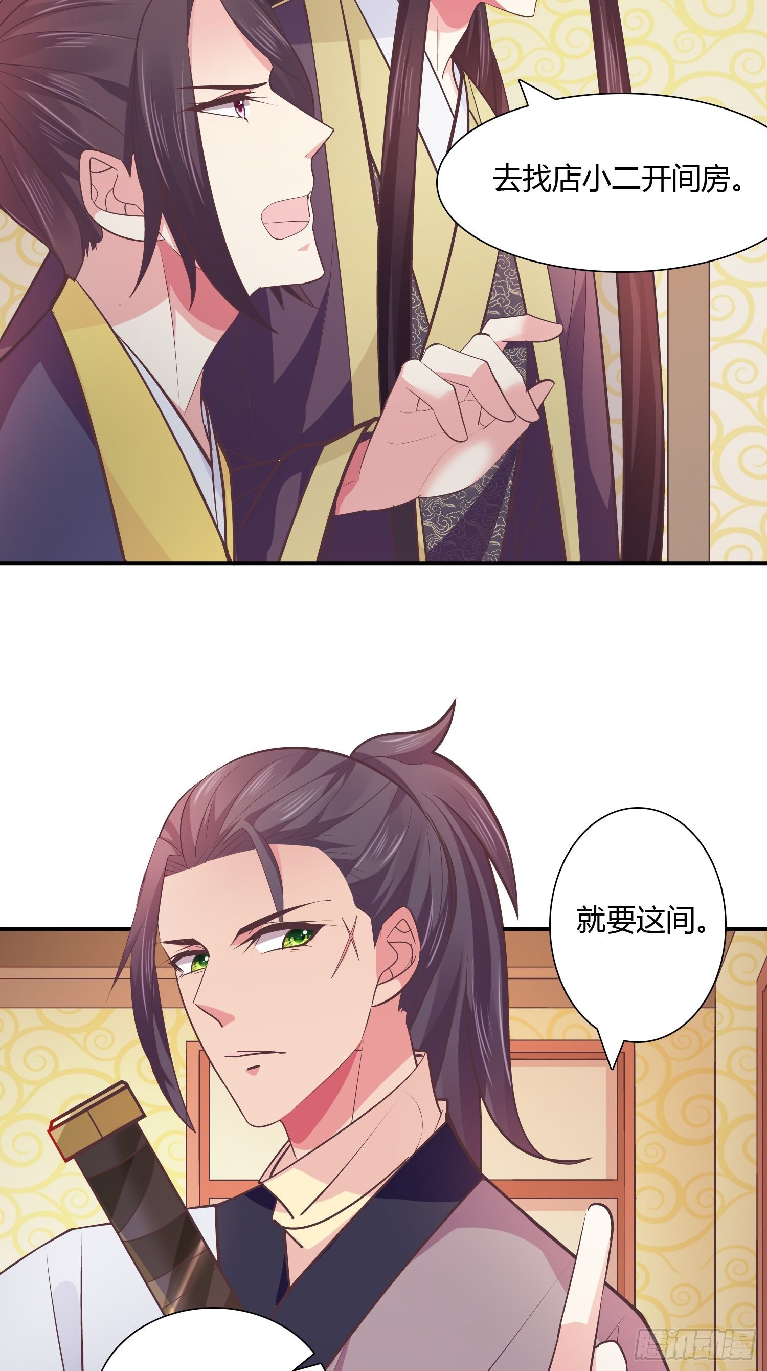 启程莲池岛-第35话