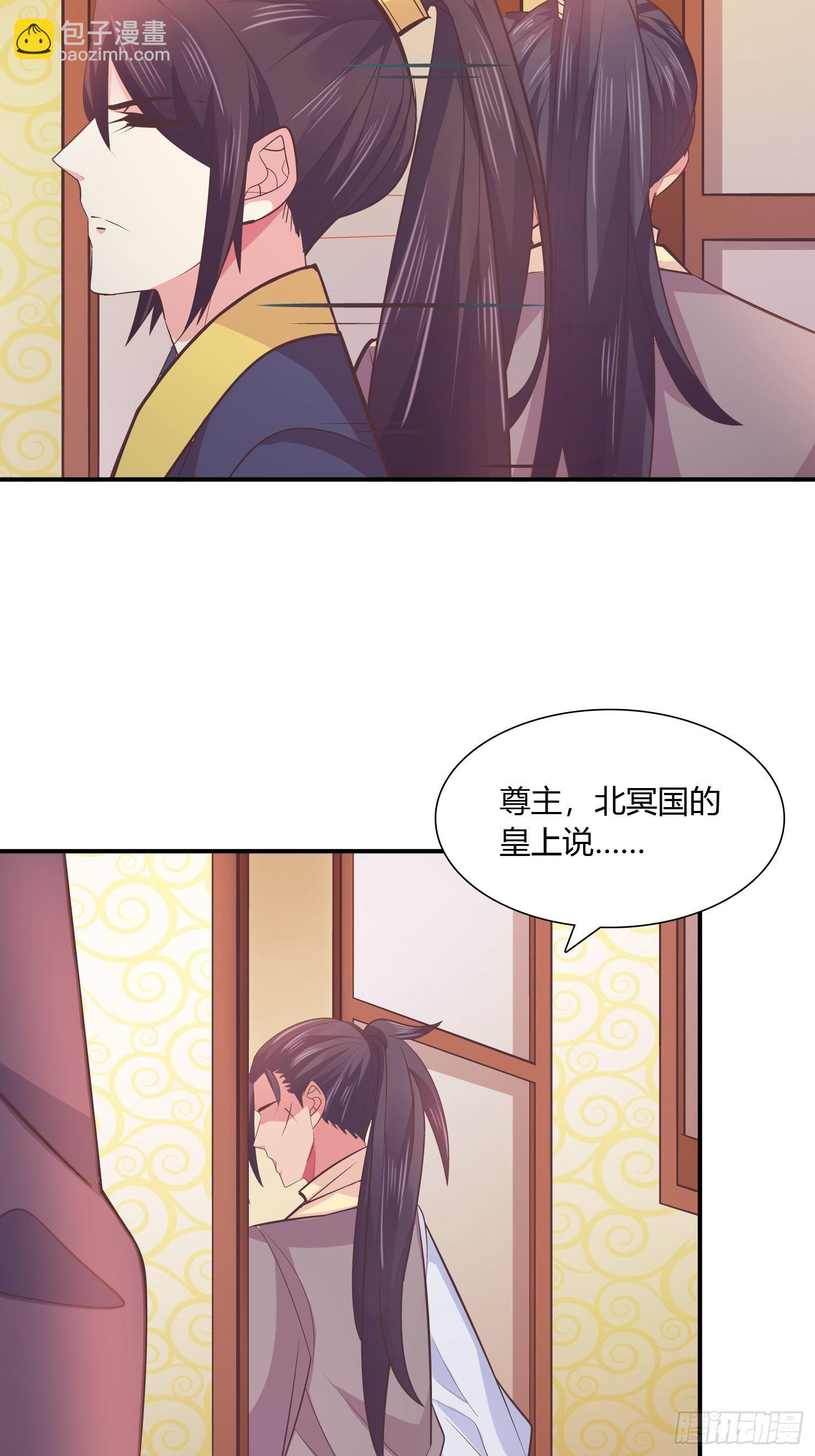 启程莲池岛-第35话