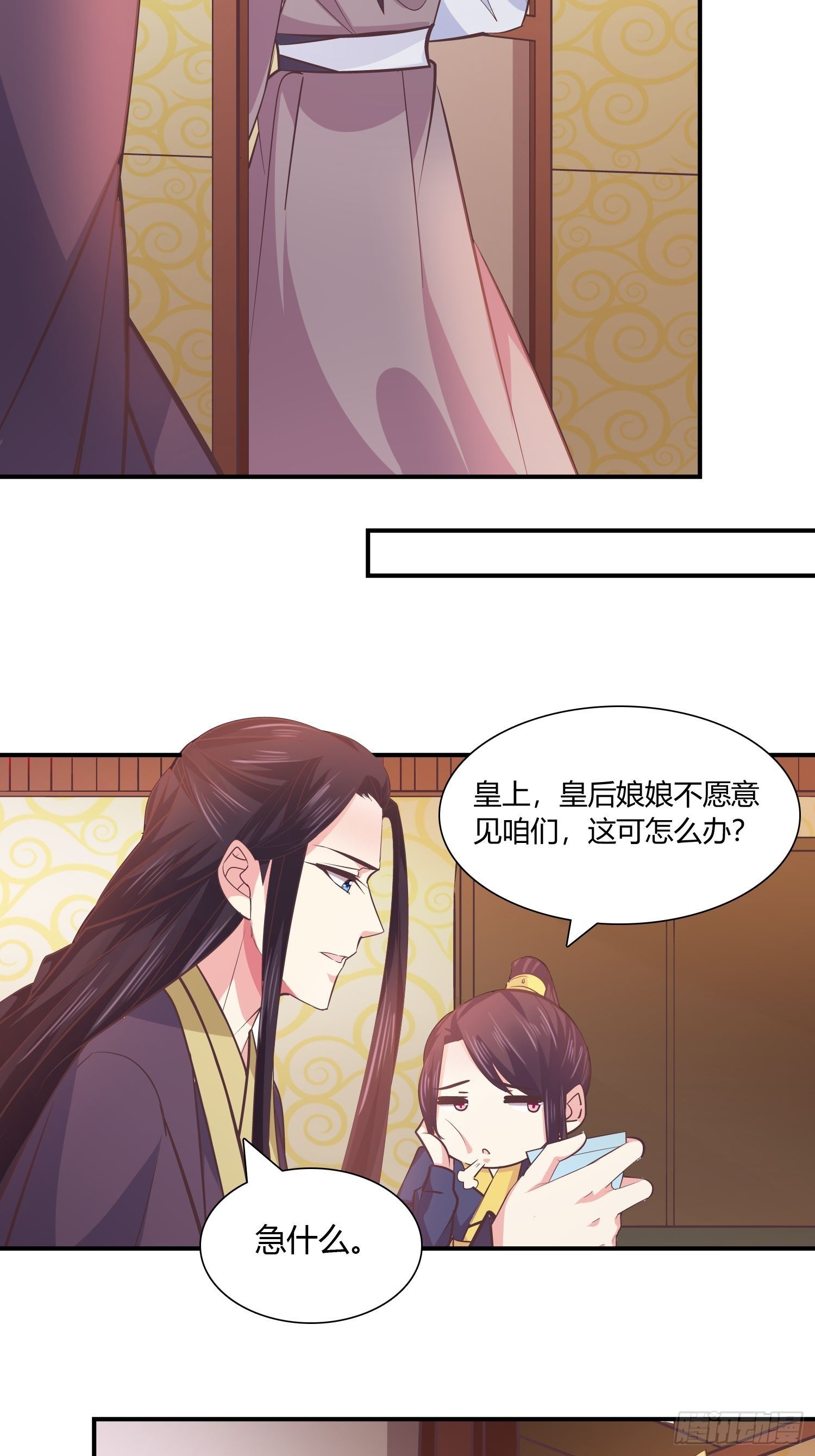启程莲池岛-第35话