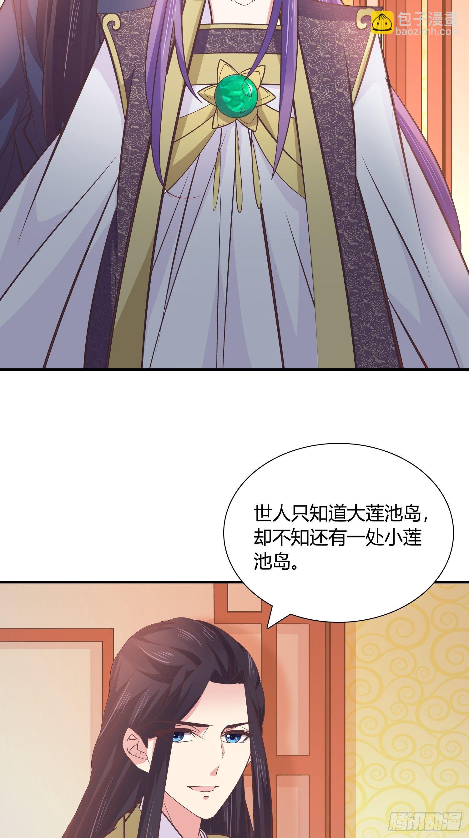 启程莲池岛-第35话