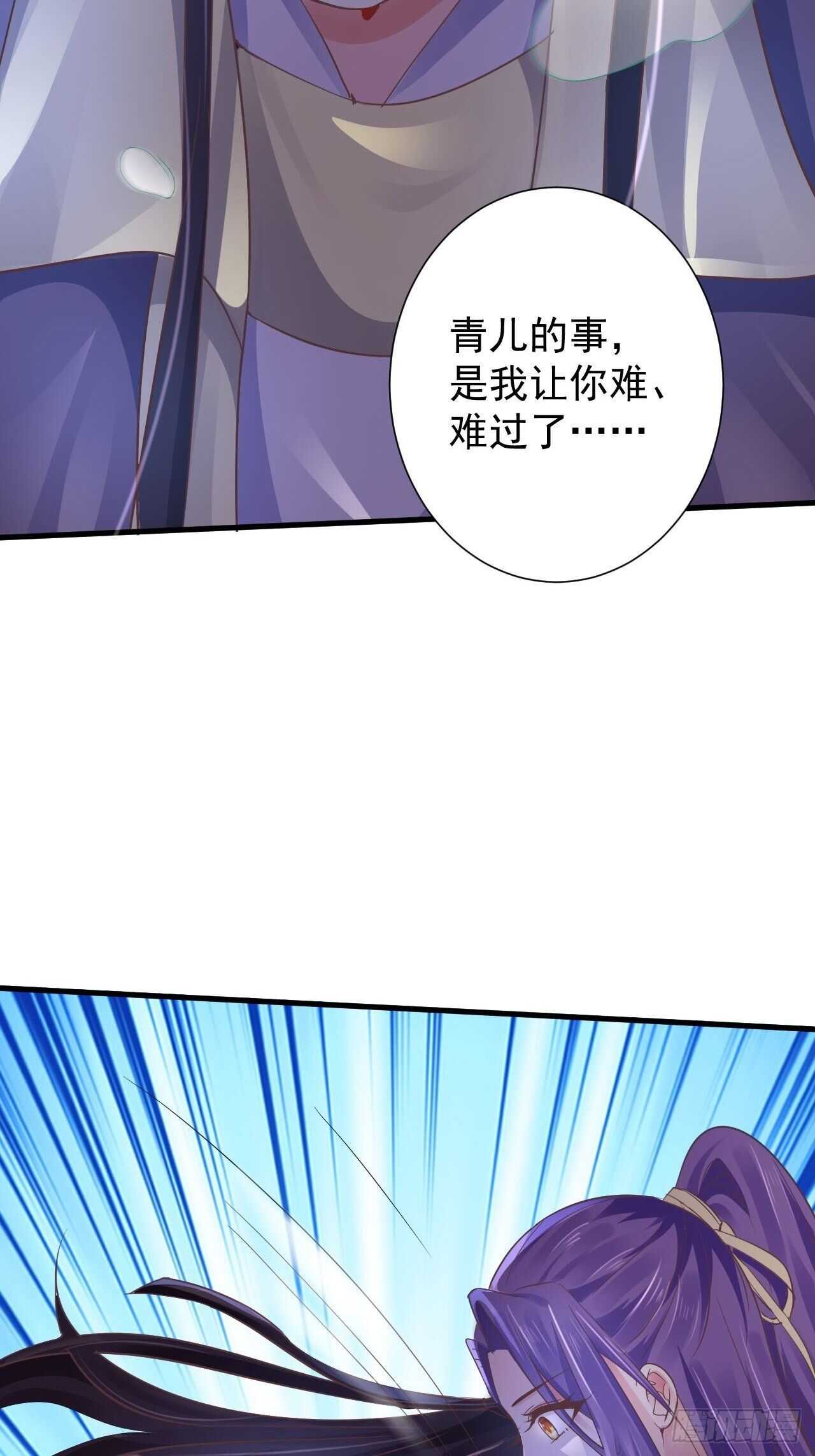 寒墨泽重伤-第37话