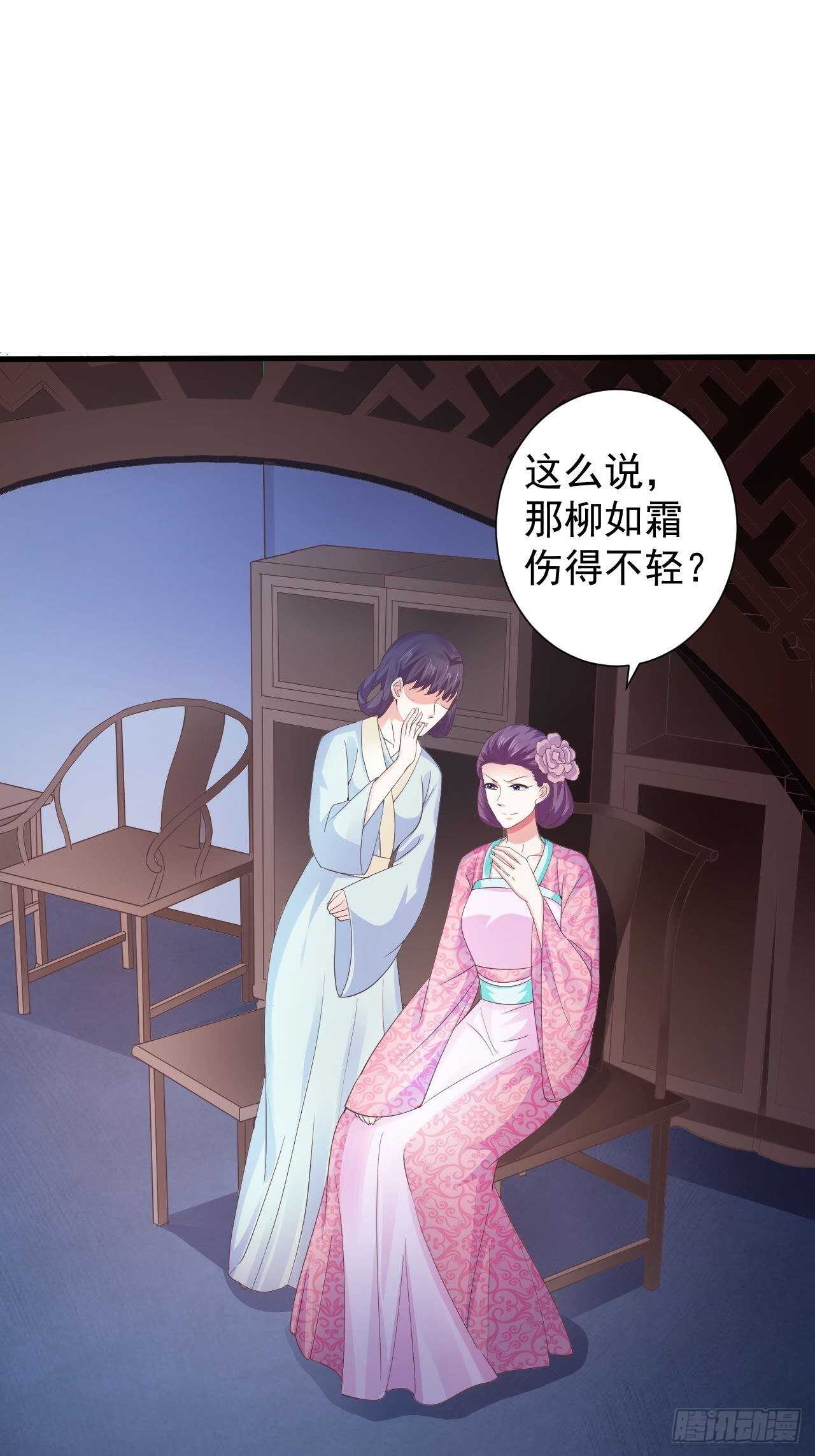 雕虫小技如你所愿-第39话
