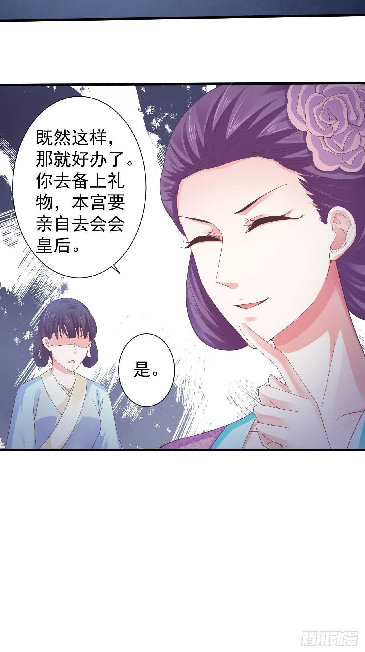 雕虫小技如你所愿-第39话