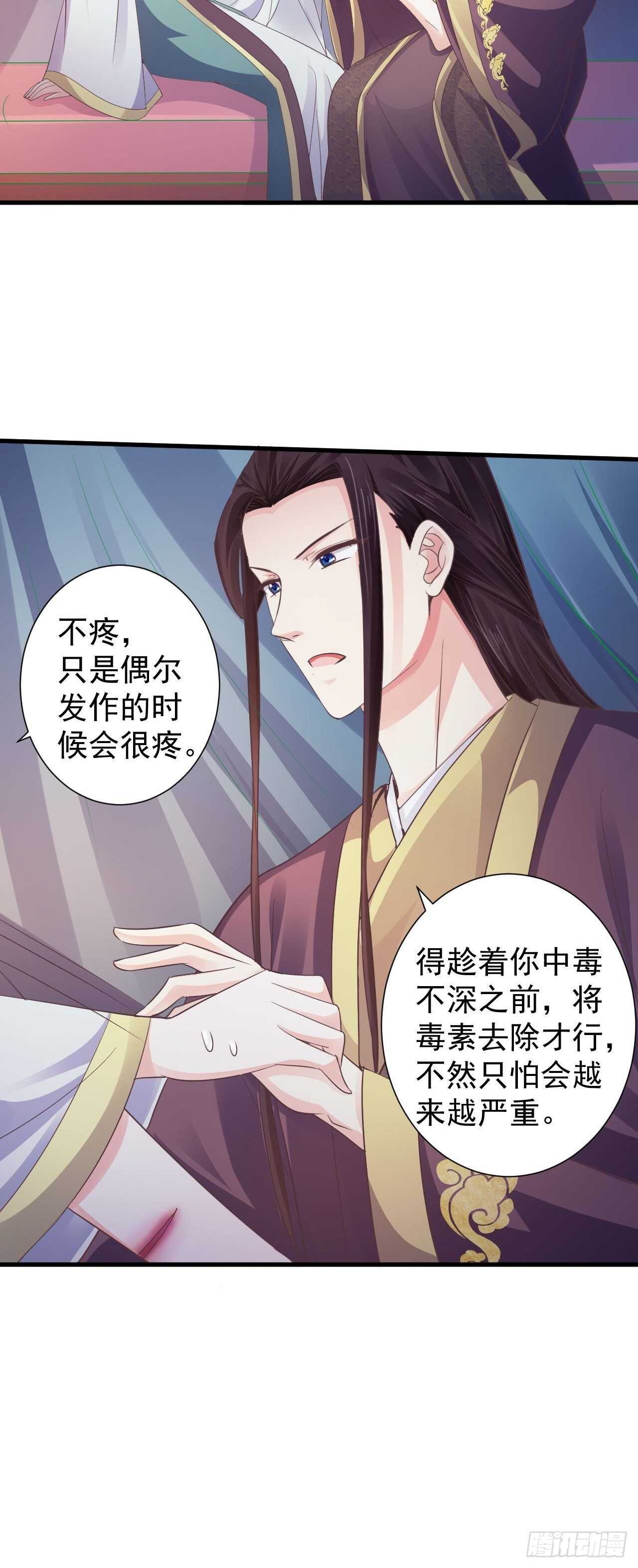 雕虫小技如你所愿-第39话
