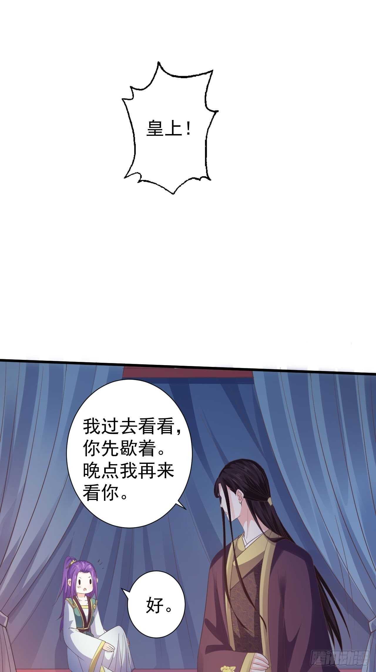 雕虫小技如你所愿-第39话