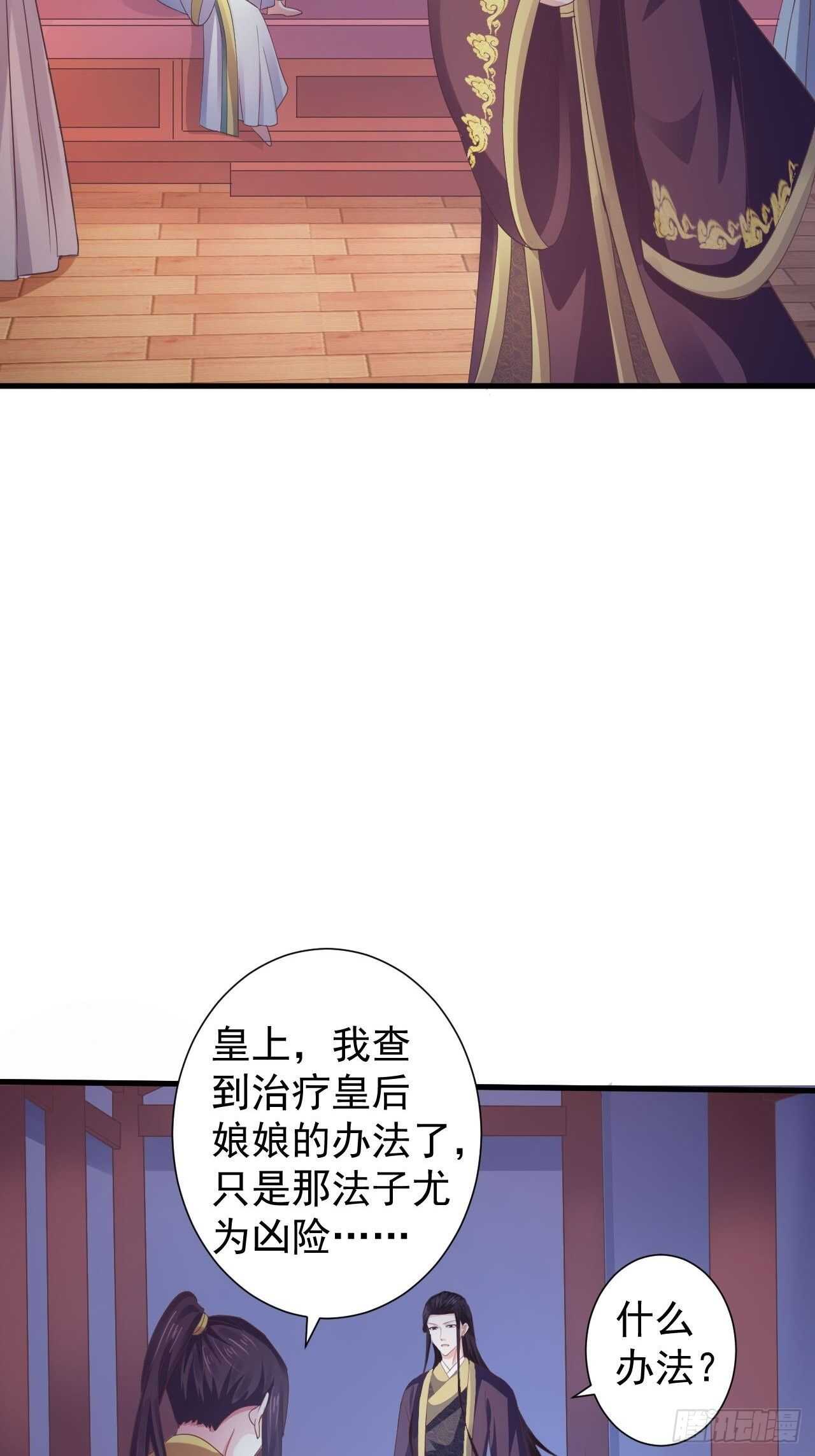 雕虫小技如你所愿-第39话
