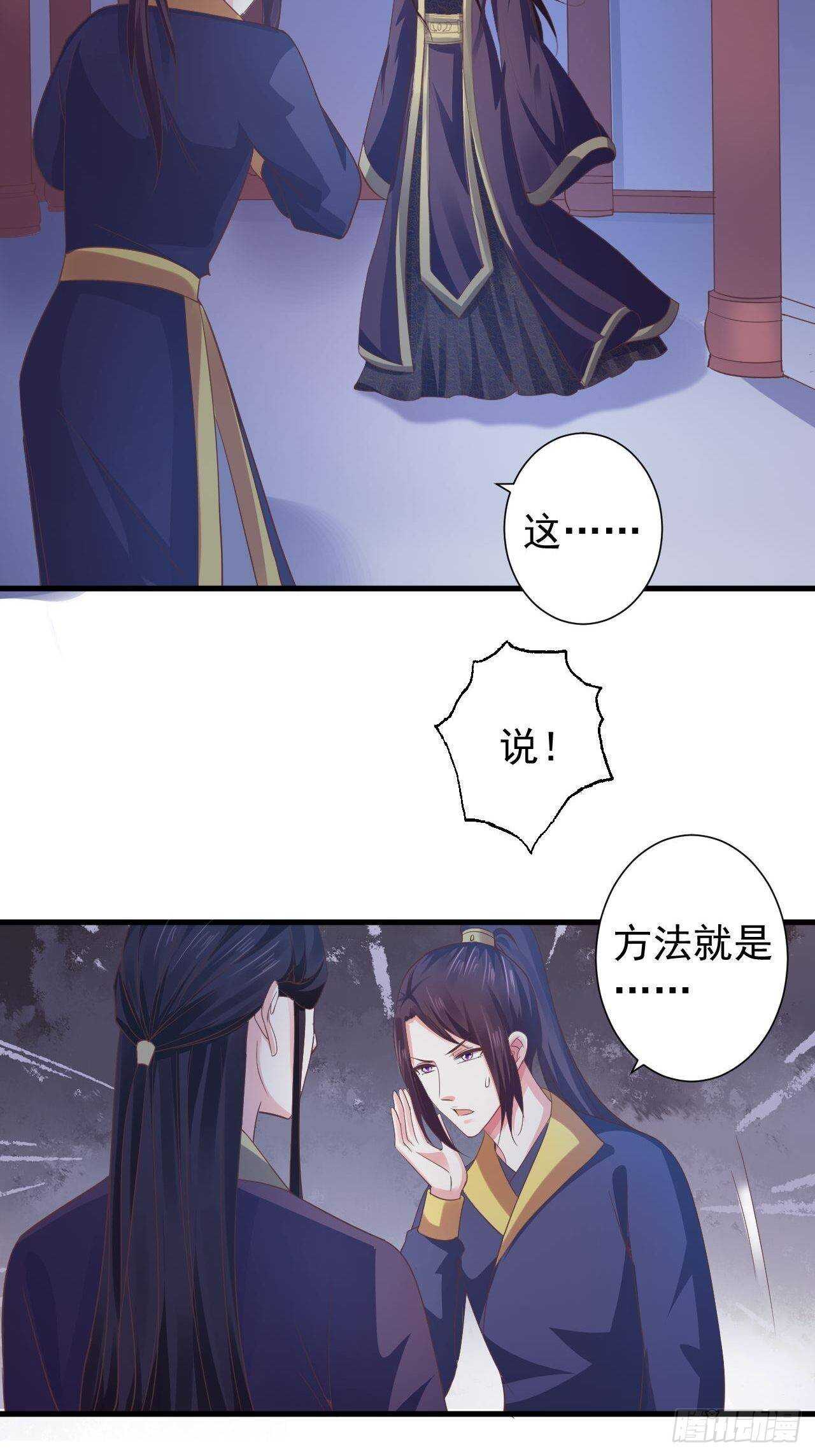 雕虫小技如你所愿-第39话