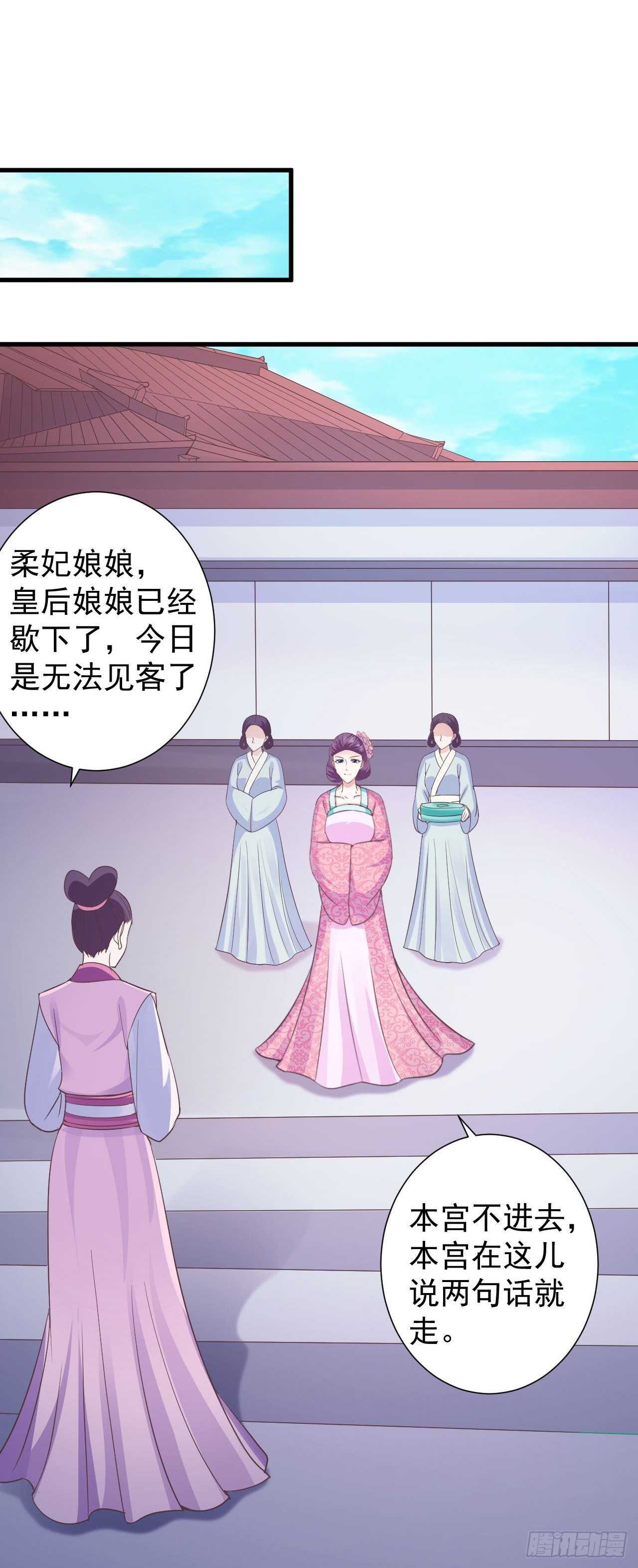 雕虫小技如你所愿-第39话