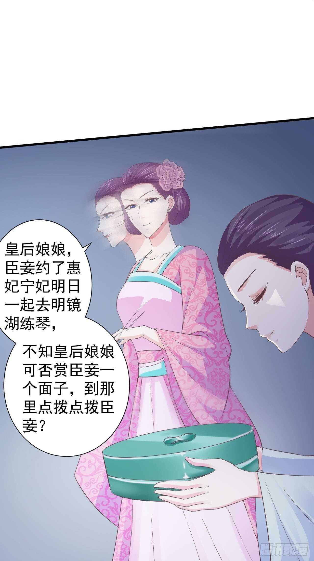雕虫小技如你所愿-第39话