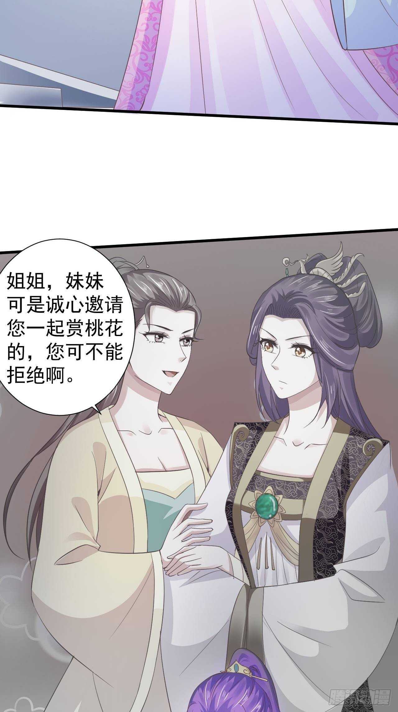雕虫小技如你所愿-第39话