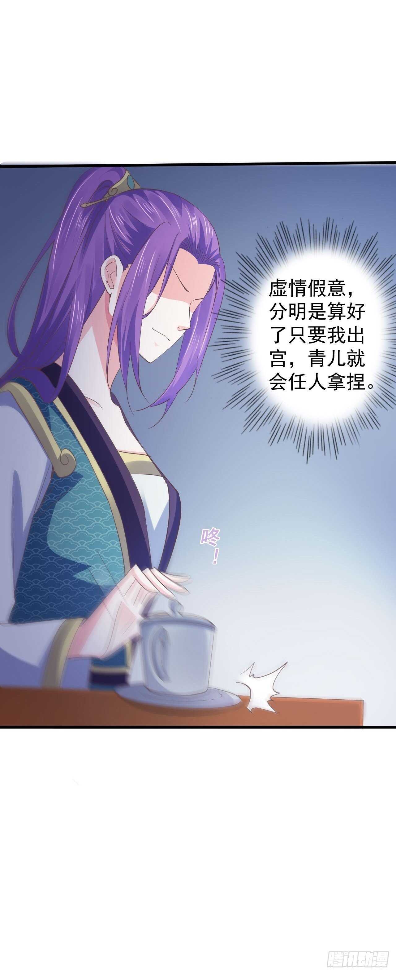 雕虫小技如你所愿-第39话