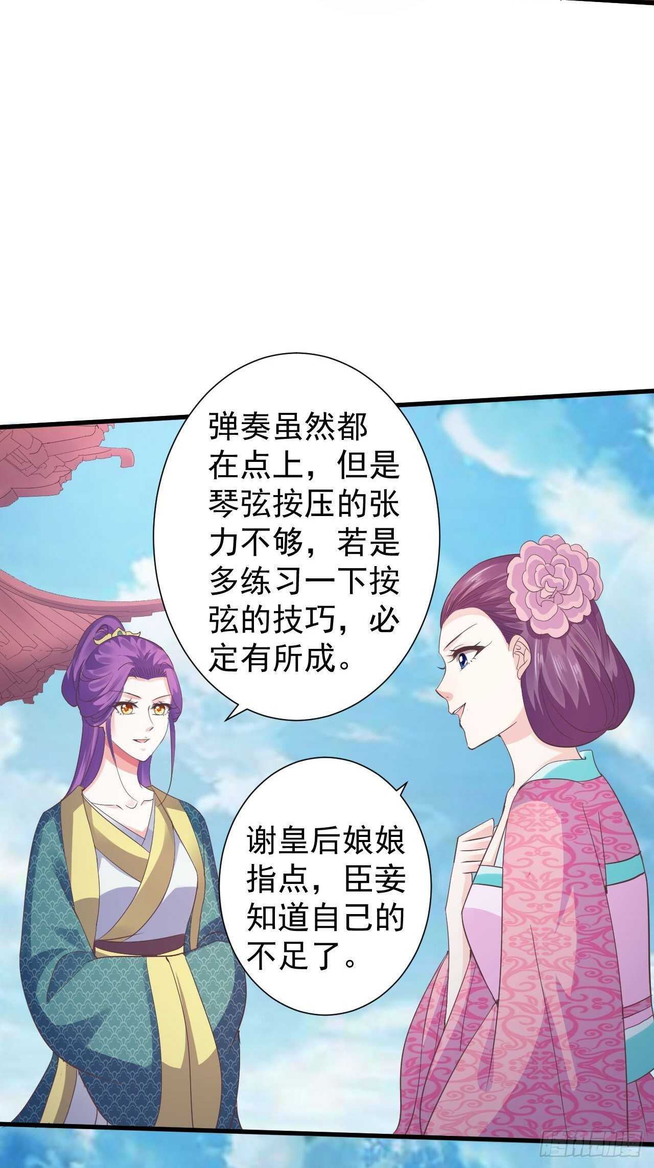 雕虫小技如你所愿-第39话