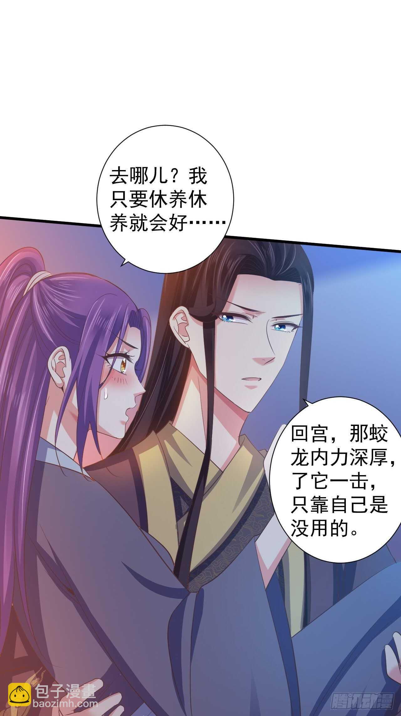 雕虫小技如你所愿-第39话