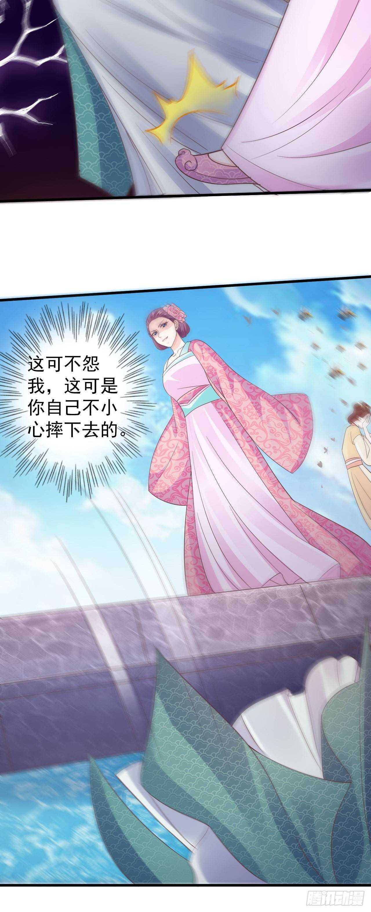 雕虫小技如你所愿-第39话