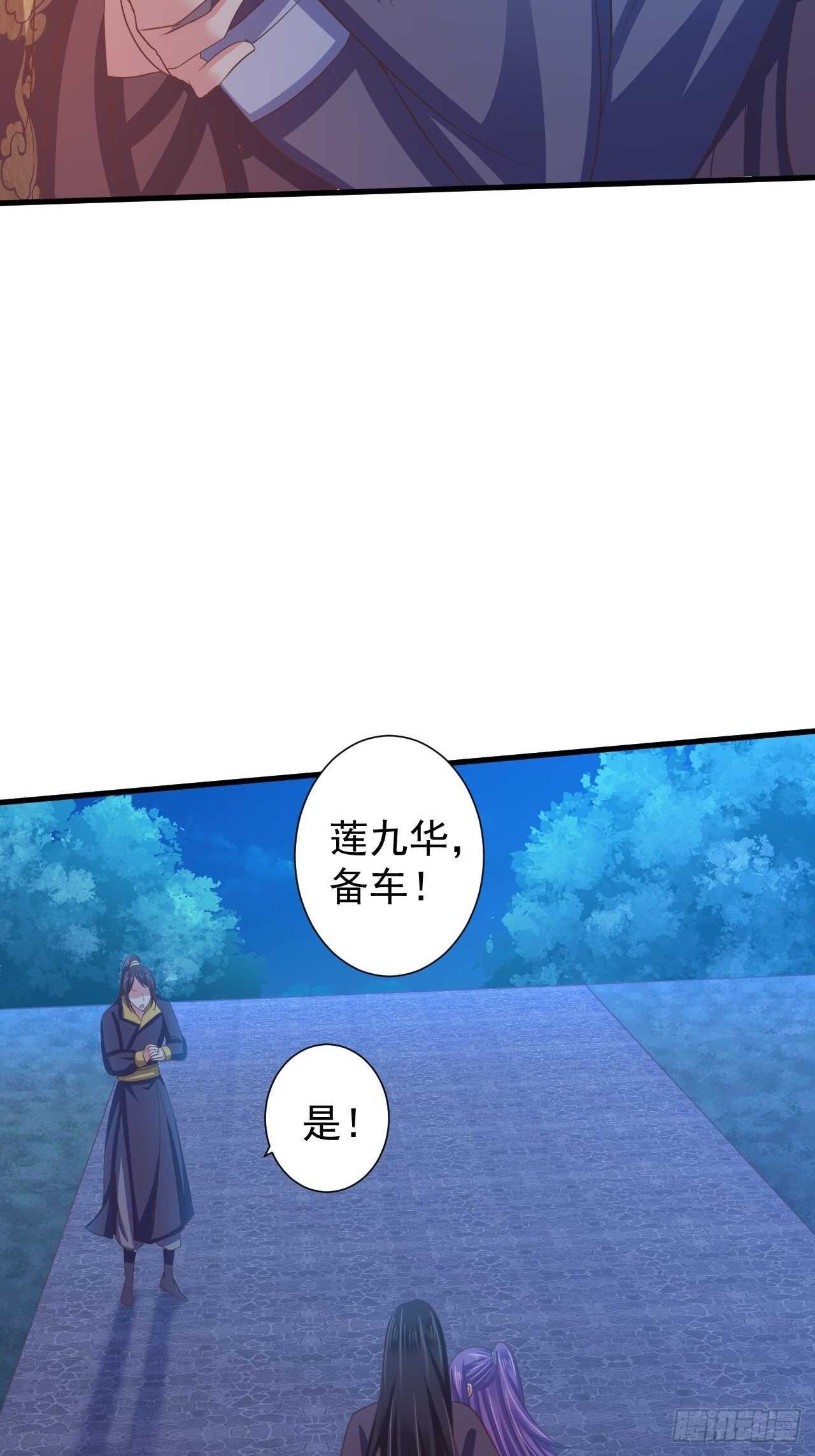 雕虫小技如你所愿-第39话