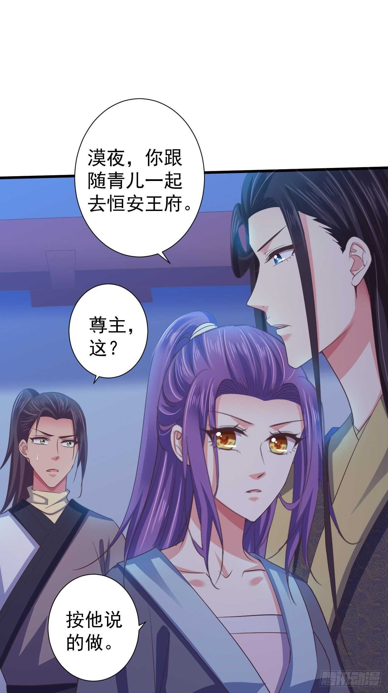 雕虫小技如你所愿-第39话