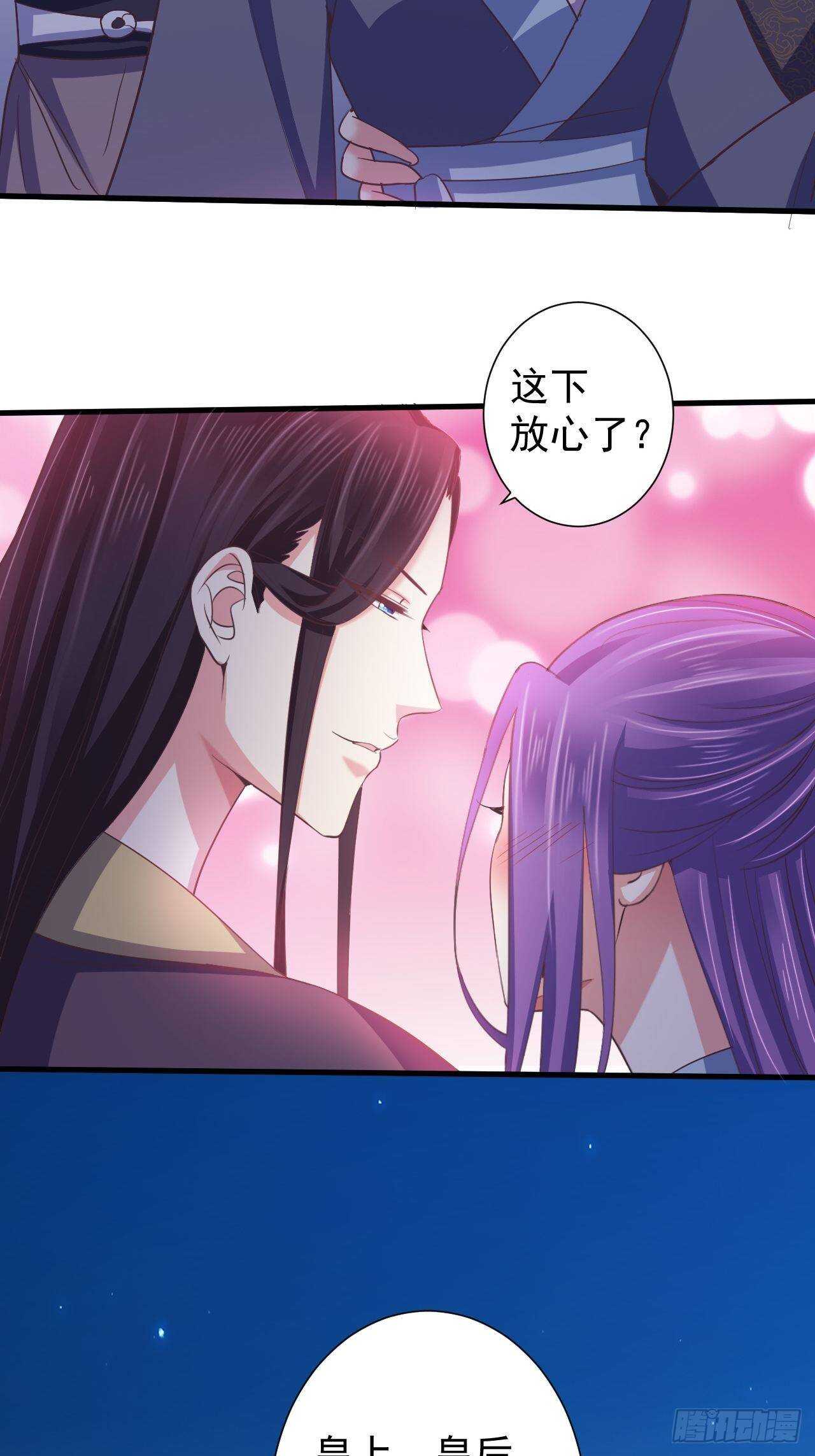 雕虫小技如你所愿-第39话