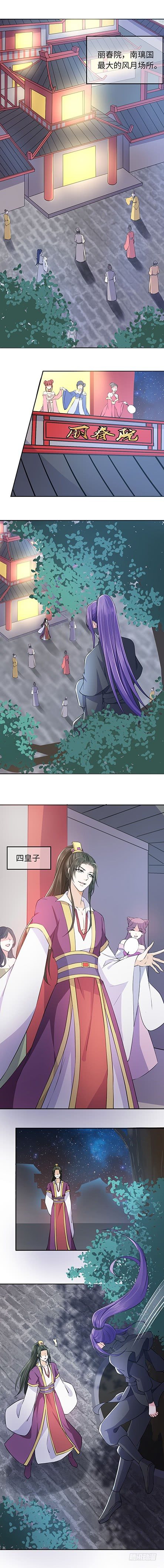 你莫怪我-第5话